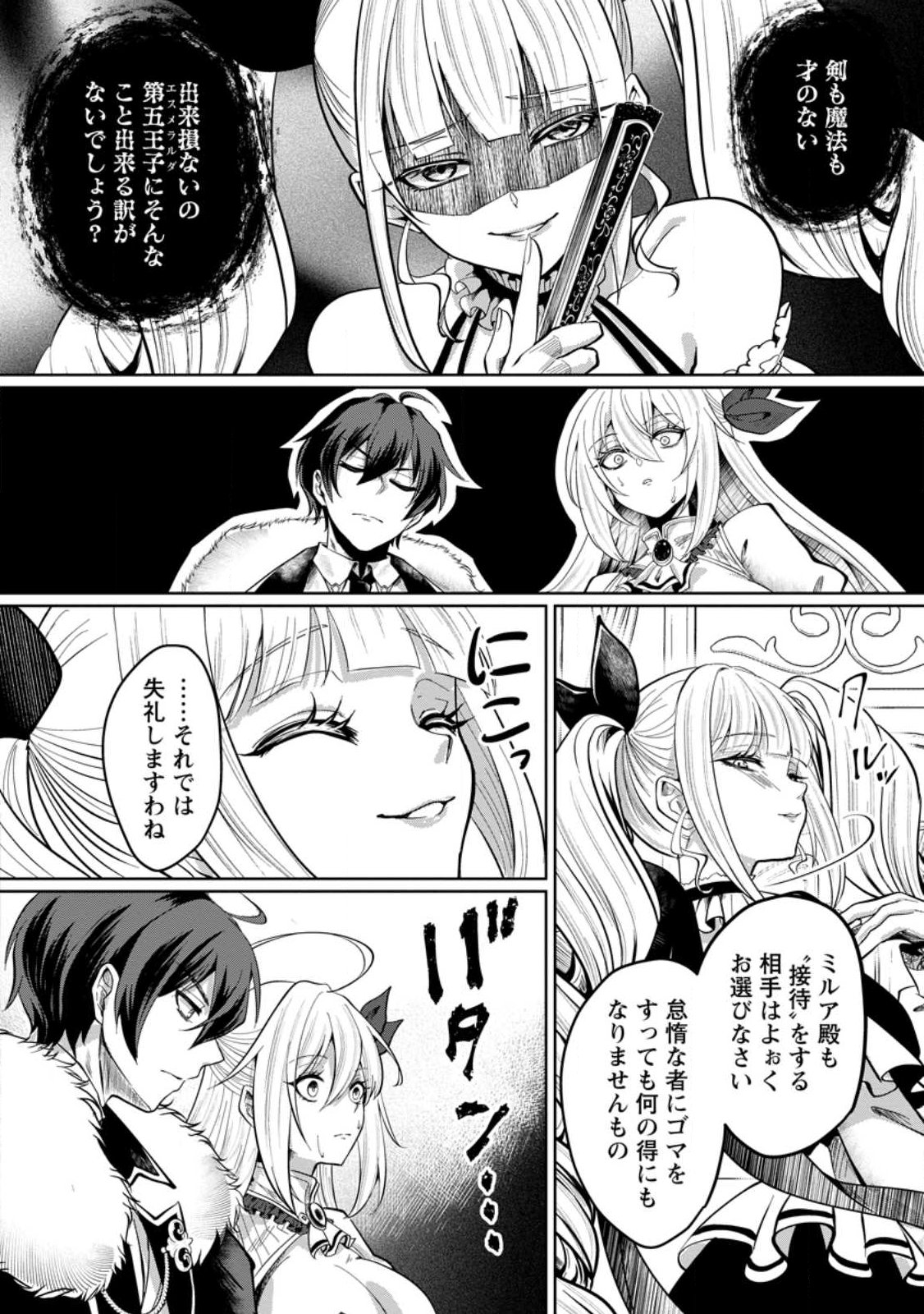 TAIDA NA AKUYAKU OUJI NI TENSEI SHITA ORE, AKU NO OPPAI OUKOKU WO KIZUKU: GAME SEKAI DE SUKI KATTE NI IKITEITA NO NI, NAZE KA BISHOUJO-TACHI GA ORE WO HANASANAI KEN Chap 1 - Pic 20