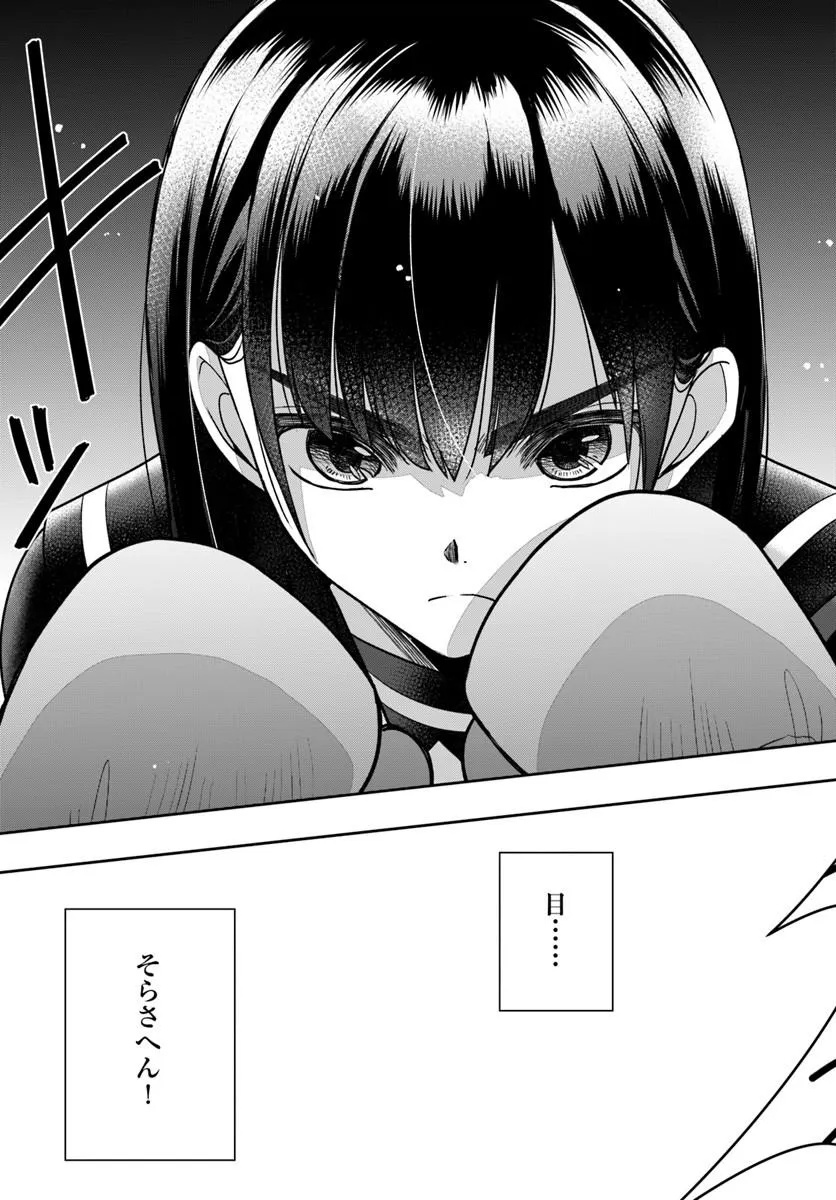 SAYONARA LARA Chap 1 - Pic 11