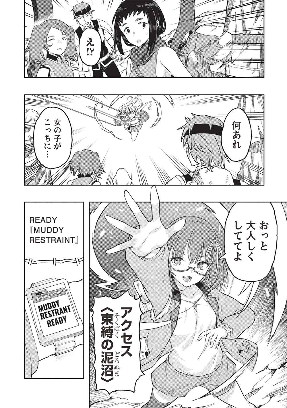 GAL TO DUNGEON TO SHUUKAI OKURE NO TANSAKU EIYUUTAN - RAW Chap 13 - Pic 4