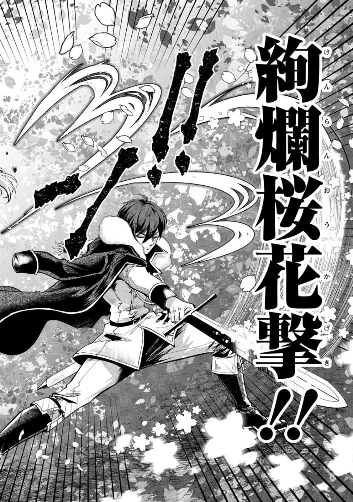 TAIDA NA AKUYAKU OUJI NI TENSEI SHITA ORE, AKU NO OPPAI OUKOKU WO KIZUKU: GAME SEKAI DE SUKI KATTE NI IKITEITA NO NI, NAZE KA BISHOUJO-TACHI GA ORE WO HANASANAI KEN Chap 1 - Pic 14
