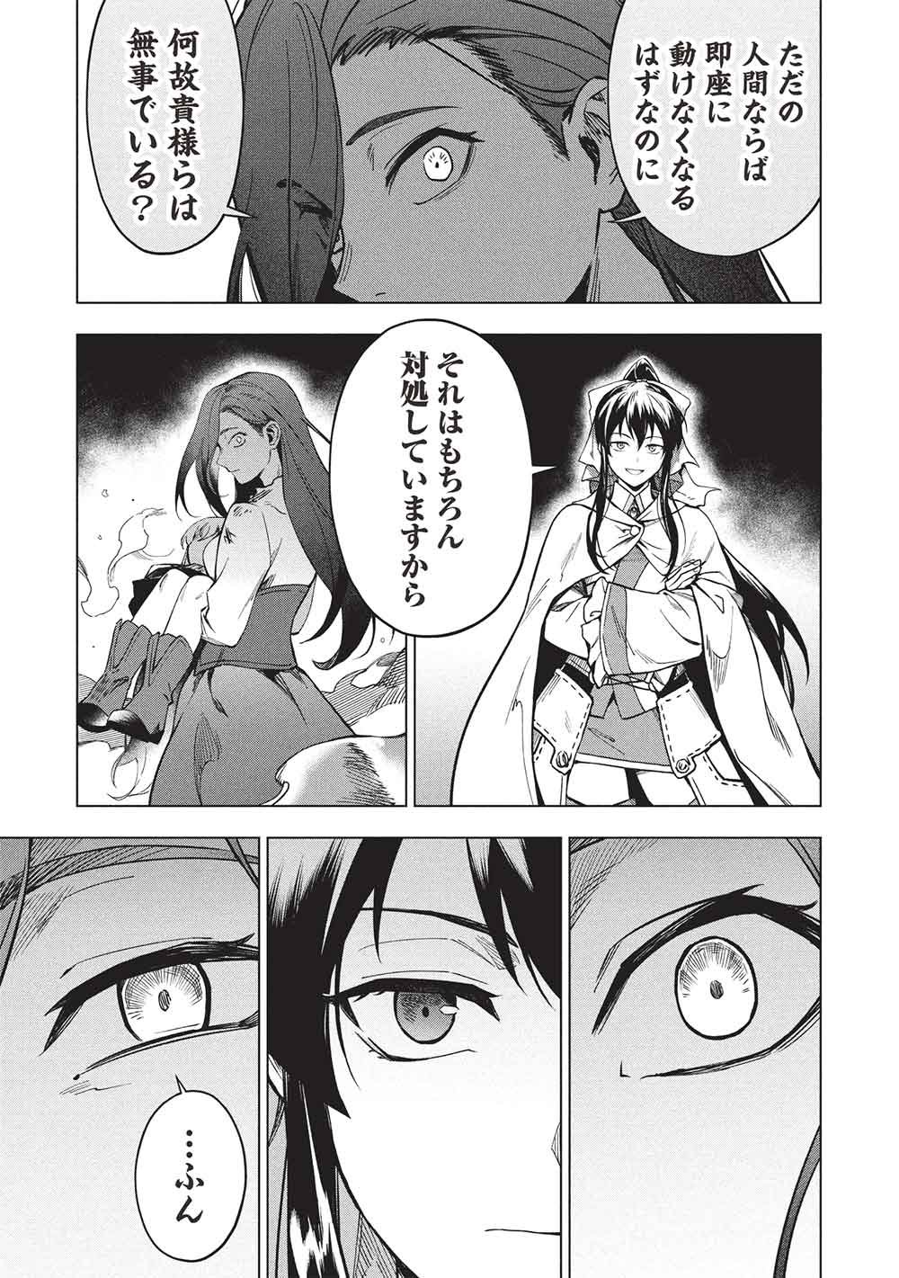 KUITSUME YOUHEI NO GENSOU KITAN - RAW Chap 30.1 - Pic 7