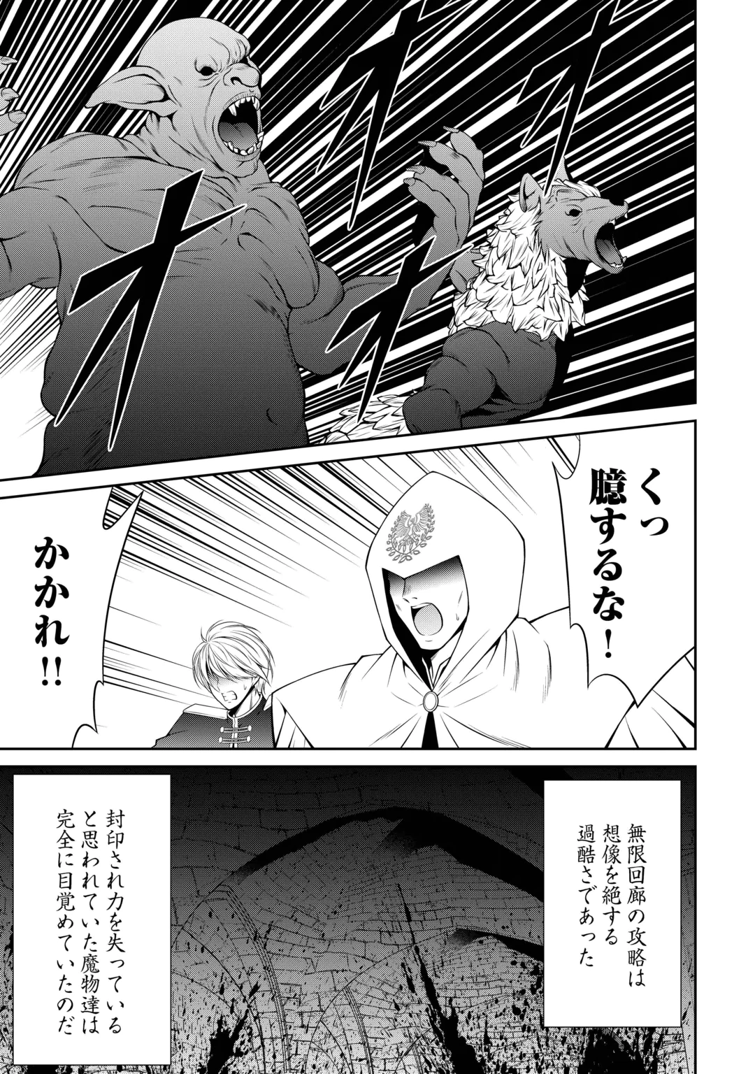 SASEN DE SHITARA YOROKONDE! - RAW Chap 32 - Pic 13