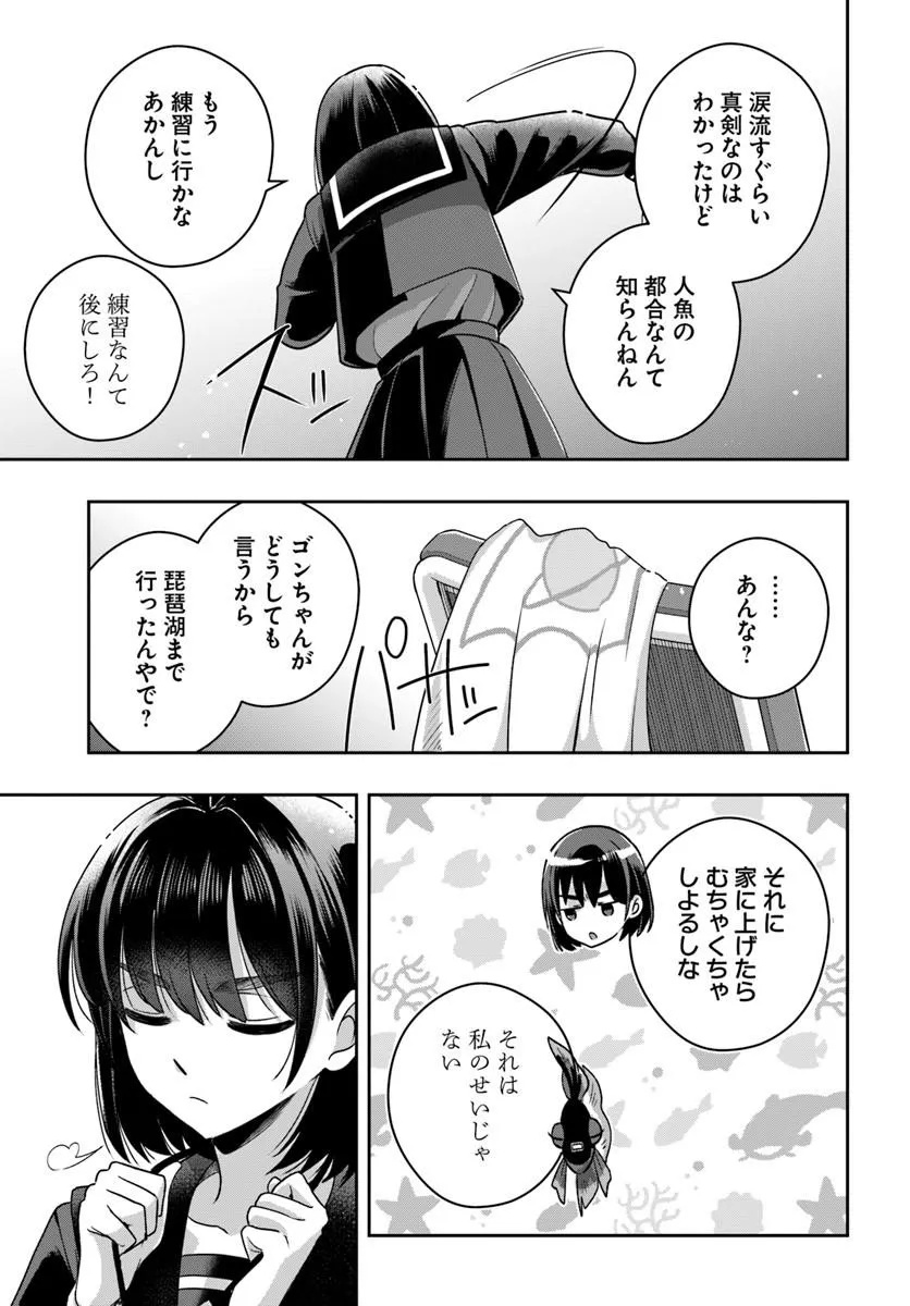 SAYONARA LARA Chap 1 - Pic 31