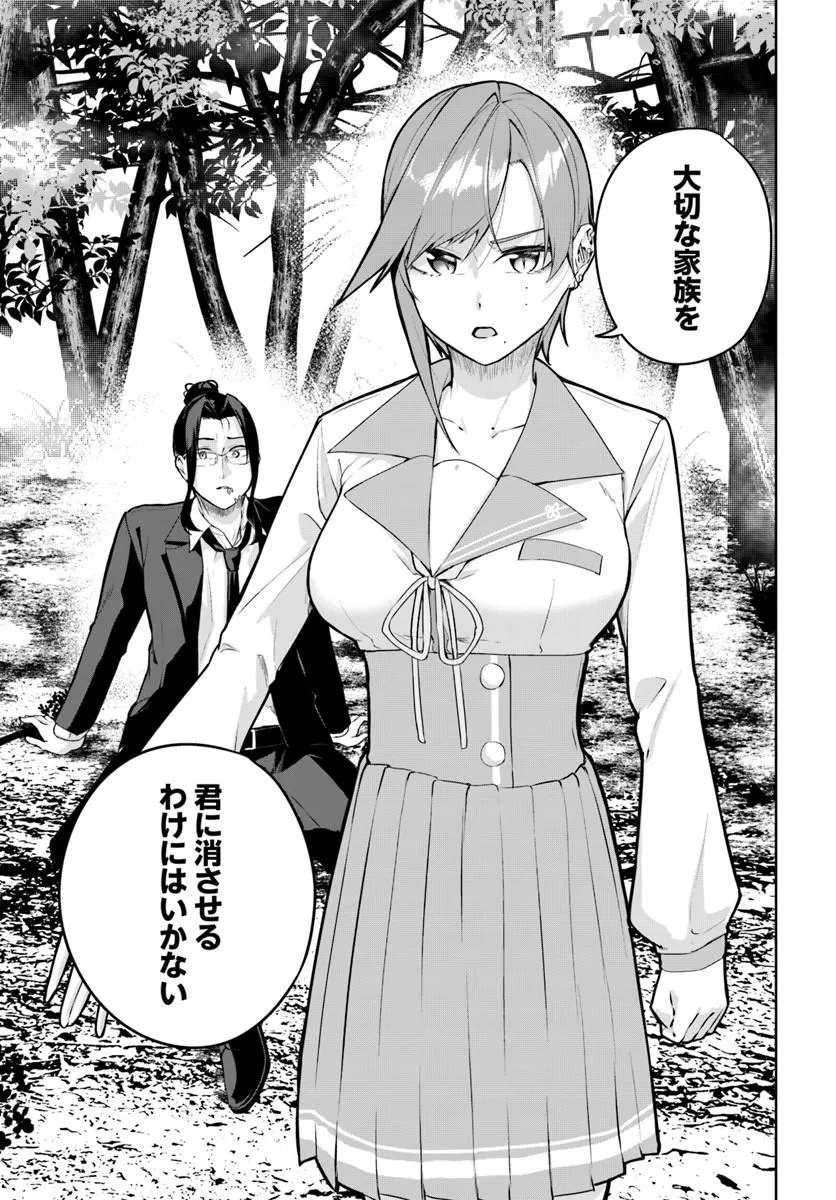 Kamigakushi no Rakuen Chap 63 - Pic 5