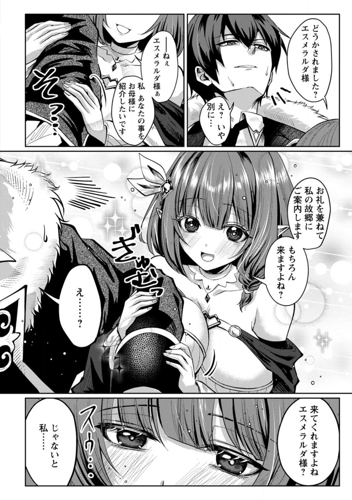 TAIDA NA AKUYAKU OUJI NI TENSEI SHITA ORE, AKU NO OPPAI OUKOKU WO KIZUKU: GAME SEKAI DE SUKI KATTE NI IKITEITA NO NI, NAZE KA BISHOUJO-TACHI GA ORE WO HANASANAI KEN Chap 2.2 - Pic 10