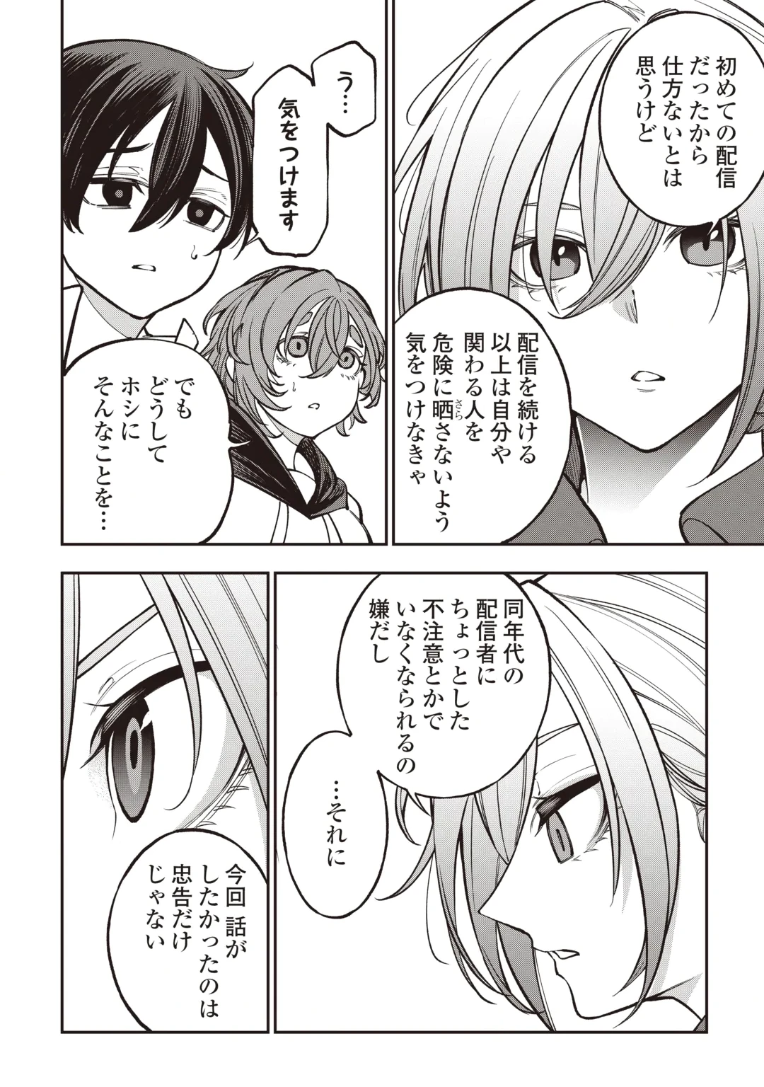 TADA NO F RANK TANSAKUSHA SAN, UKKARI S RANK MAMONO WO BUTTOBASU KIKIGAI DUNGEON NI SUNDE IRU NODE, MUJIKAKU NI SAIKYOU DESHITA Chap 3 - Pic 8