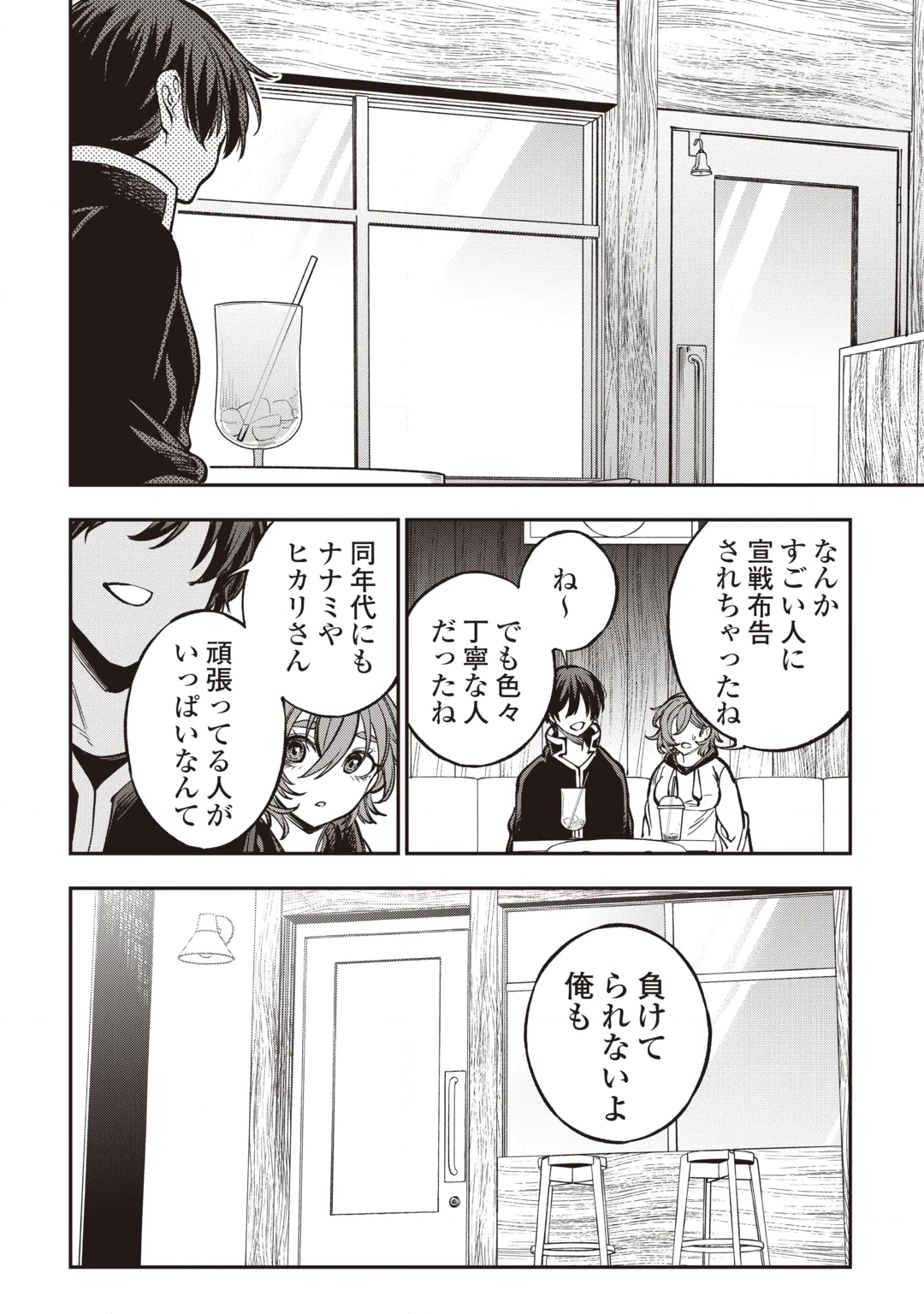 TADA NO F RANK TANSAKUSHA SAN, UKKARI S RANK MAMONO WO BUTTOBASU KIKIGAI DUNGEON NI SUNDE IRU NODE, MUJIKAKU NI SAIKYOU DESHITA Chap 3 - Pic 12