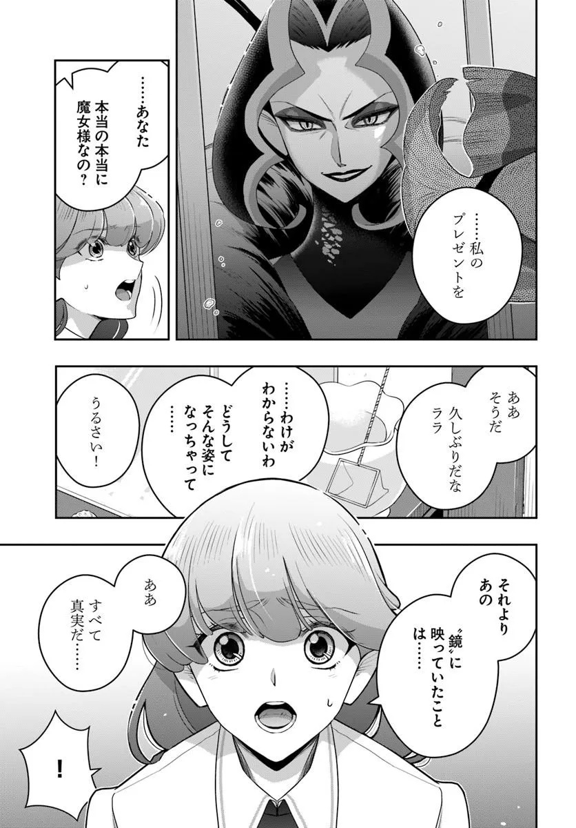 SAYONARA LARA Chap 1 - Pic 23