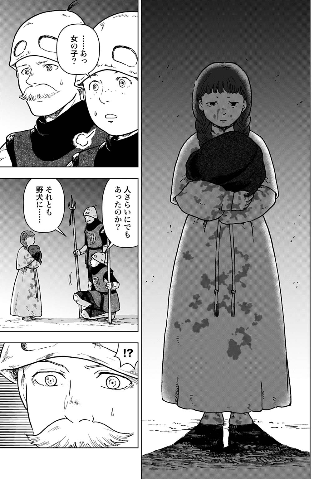 WATASHI GA SEIJO-SAMA WO KOROSHIMASHITA Chap 1 - Pic 5