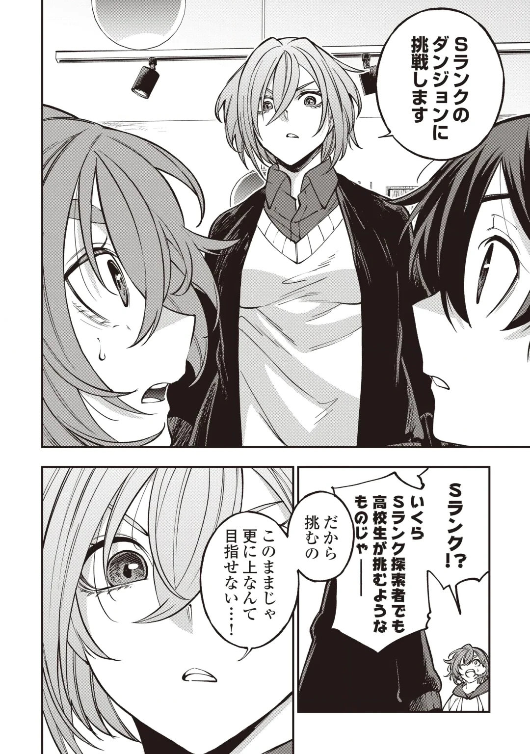 TADA NO F RANK TANSAKUSHA SAN, UKKARI S RANK MAMONO WO BUTTOBASU KIKIGAI DUNGEON NI SUNDE IRU NODE, MUJIKAKU NI SAIKYOU DESHITA Chap 3 - Pic 10