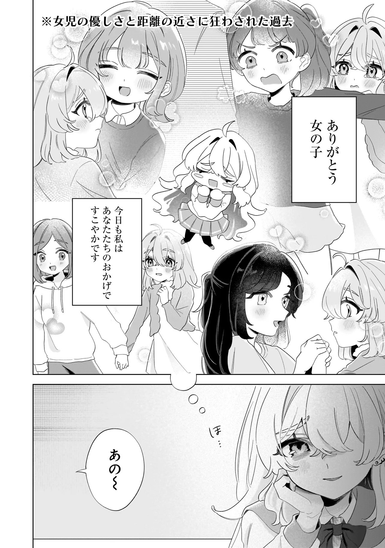 OUJI WA SAKETE TOORENAI! Chap 1 - Pic 11