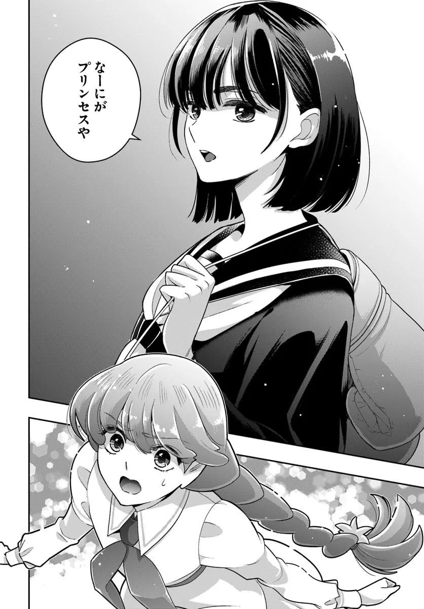 SAYONARA LARA Chap 1 - Pic 34