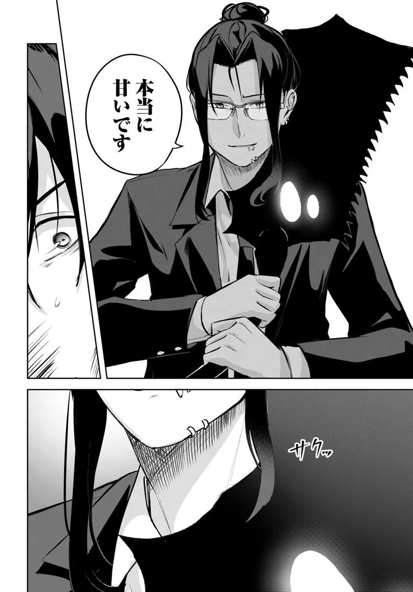Kamigakushi no Rakuen Chap 63 - Pic 20