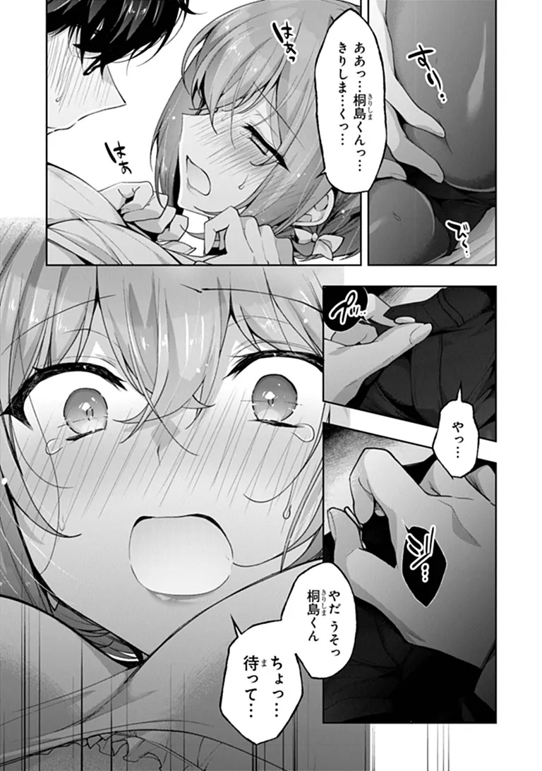 Watashi, 2-banme no Kanojo de Ii kara Chap 14.4 - Pic 5