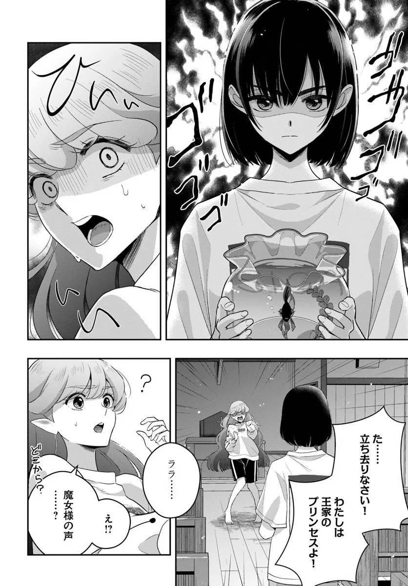 SAYONARA LARA Chap 1 - Pic 18
