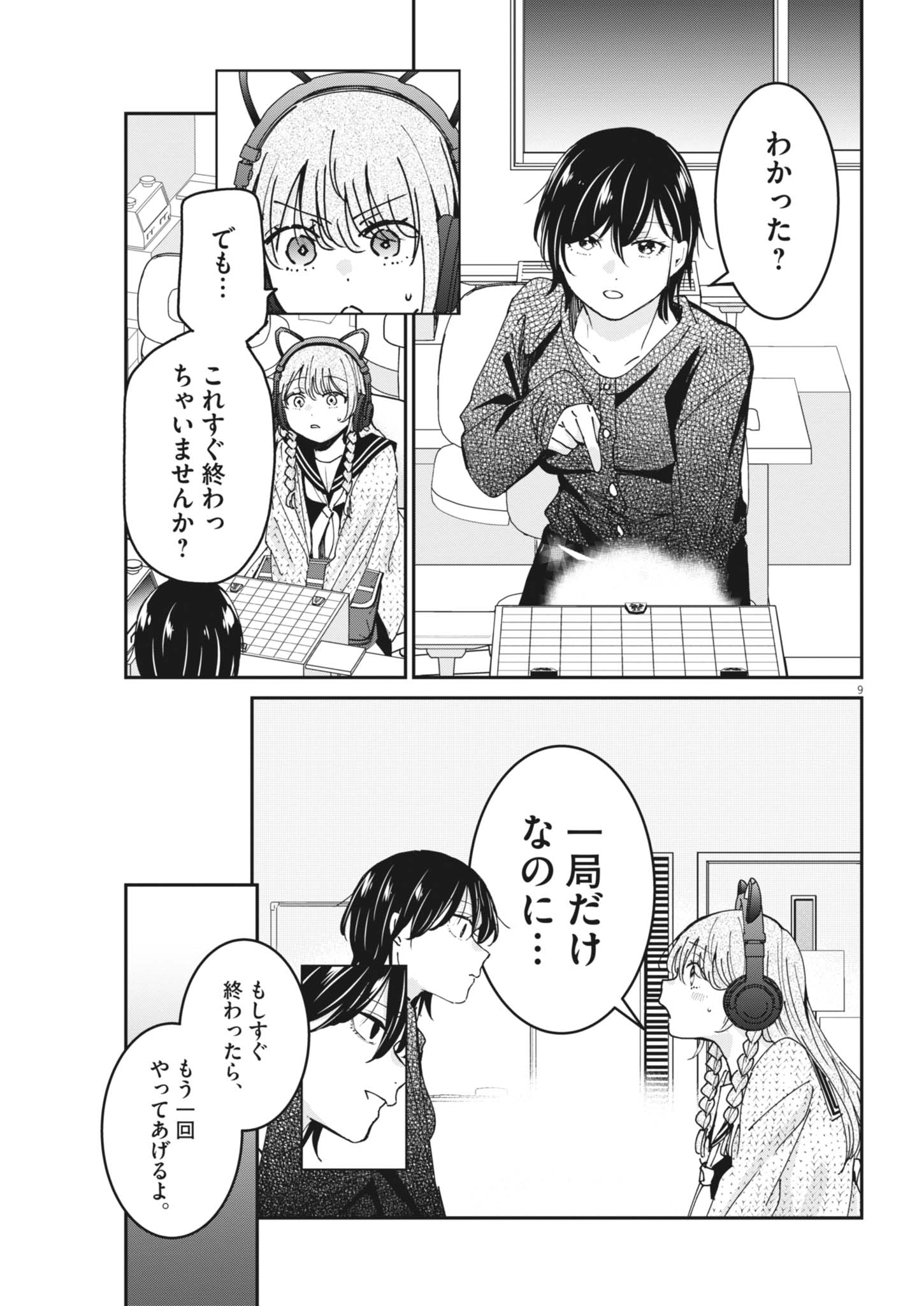 Eisei Otome no Tatakaikata (Manga) Chap 139 - Pic 9