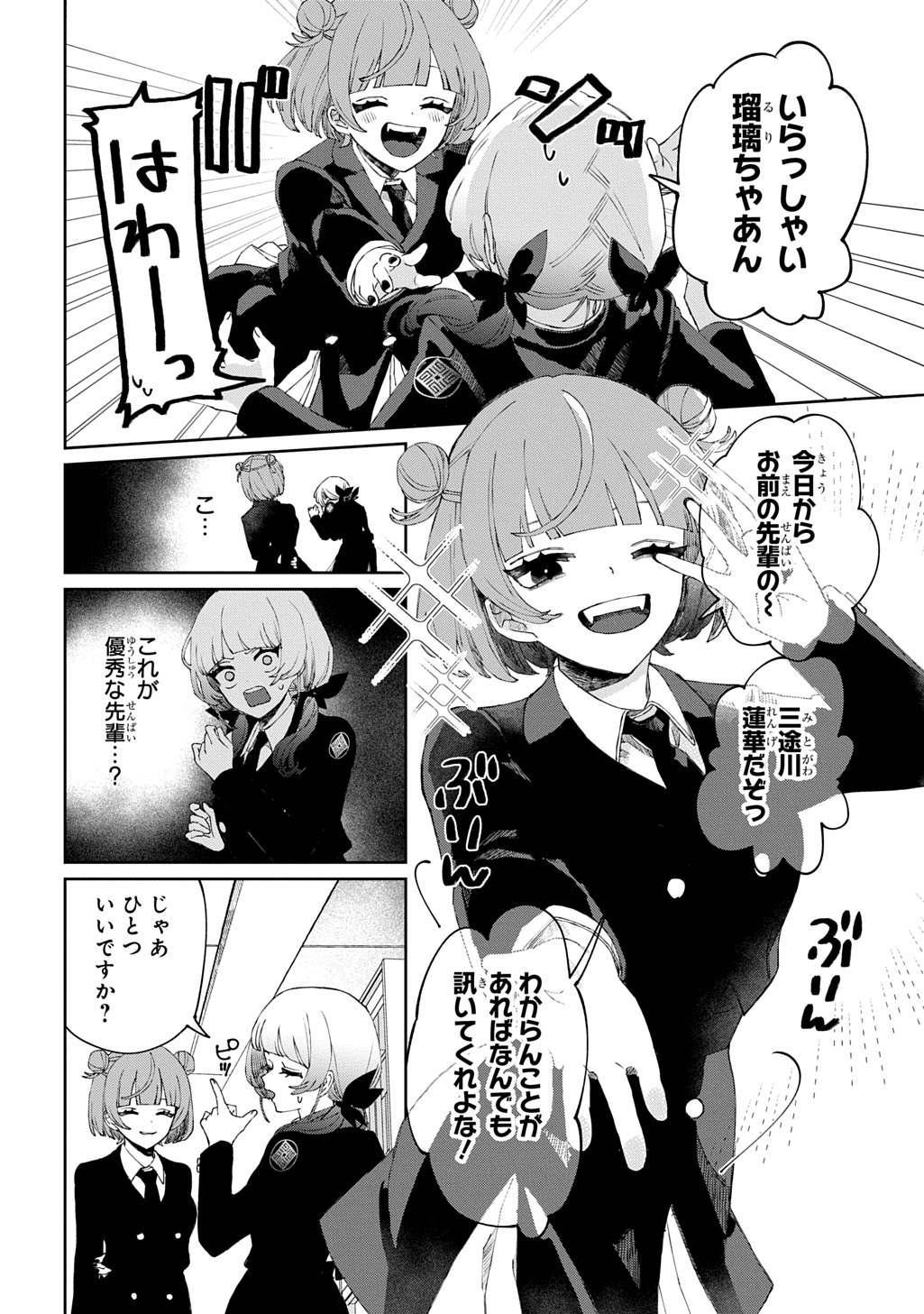 KIMI TO WA ISSHO NI SHINENAI ~KEISHICHOU KAII CHOUSASHITSU~ Chap 1 - Pic 8