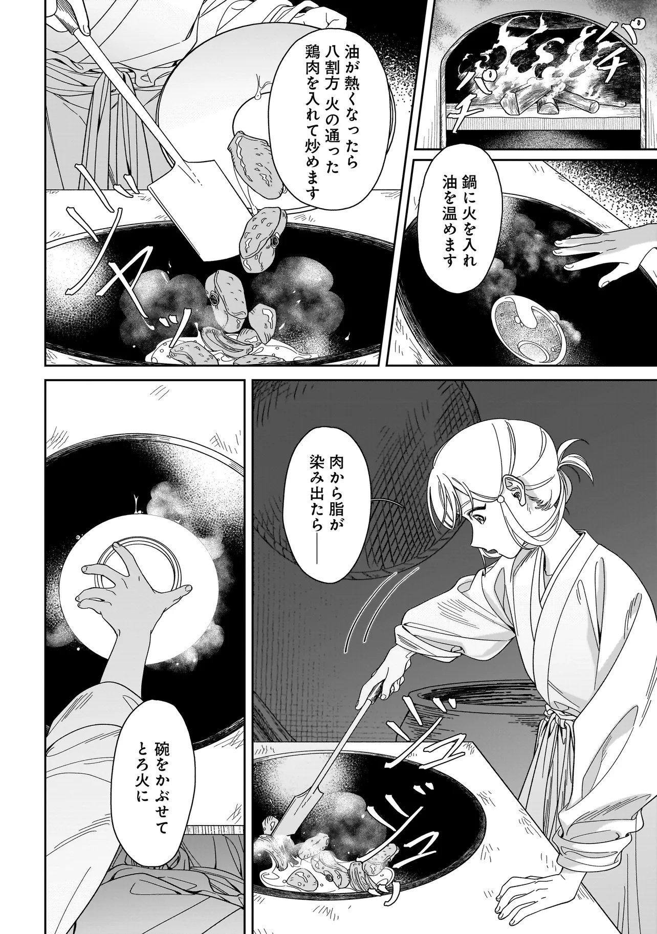DESHIIRI CHUUNYUU GOHAN NIKKI Chap 1 - Pic 22