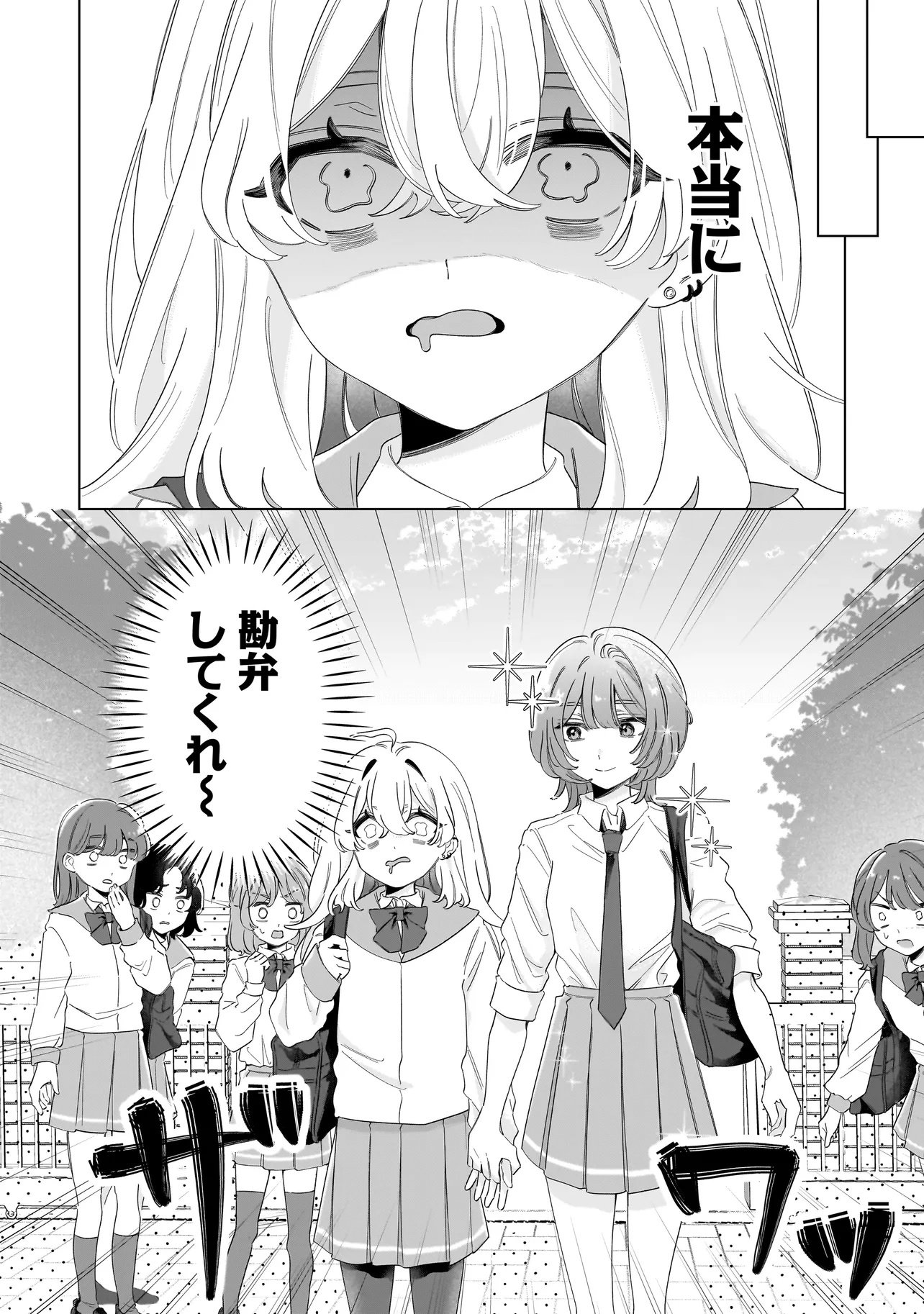 OUJI WA SAKETE TOORENAI! Chap 1 - Pic 45