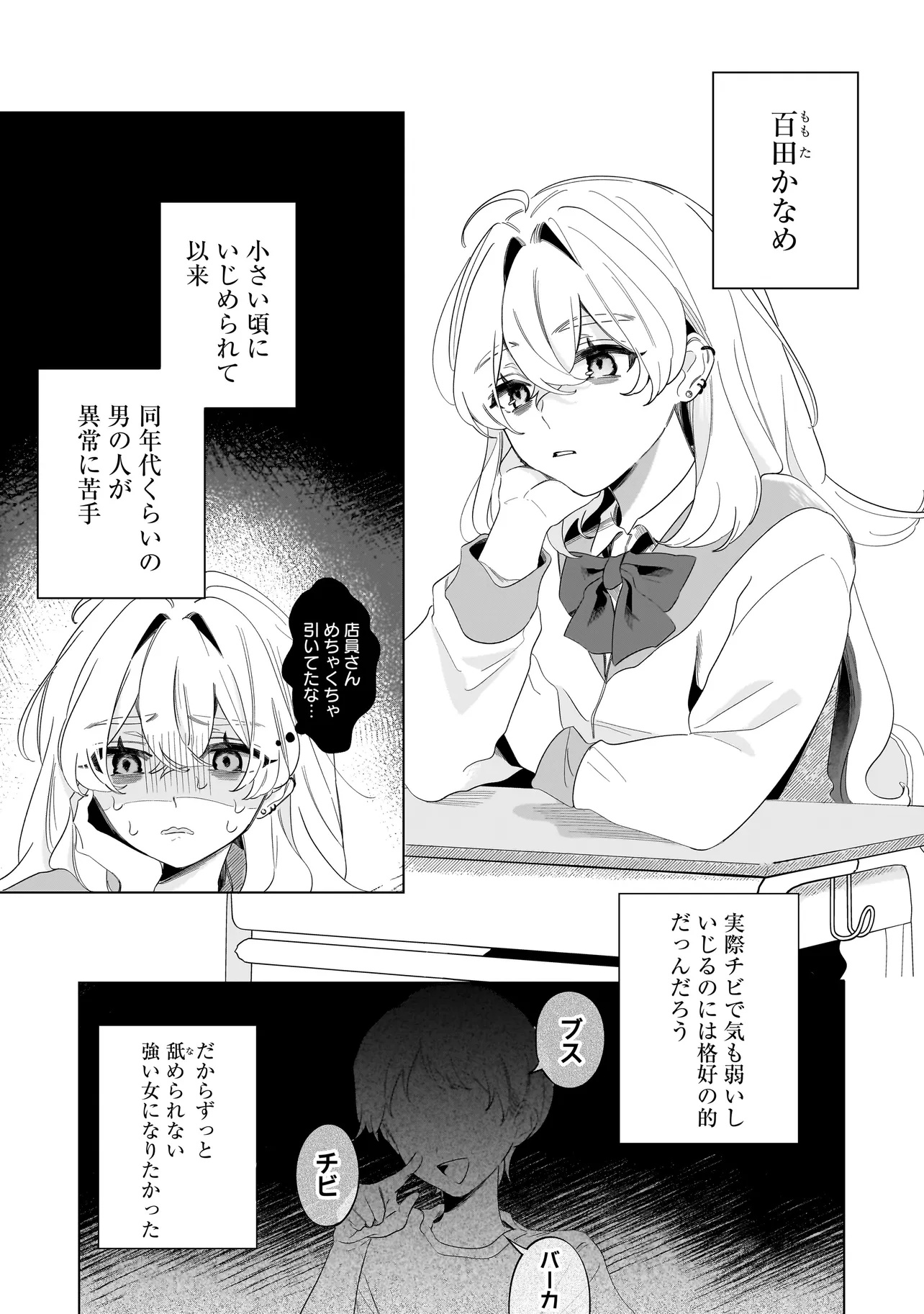 OUJI WA SAKETE TOORENAI! Chap 1 - Pic 8