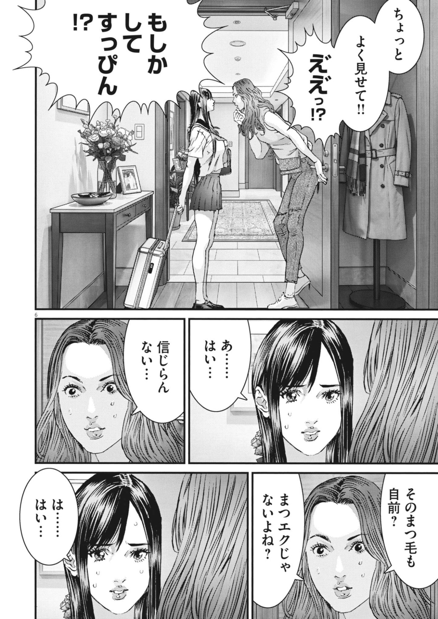 KANREKI HIME Chap 21 - Pic 6