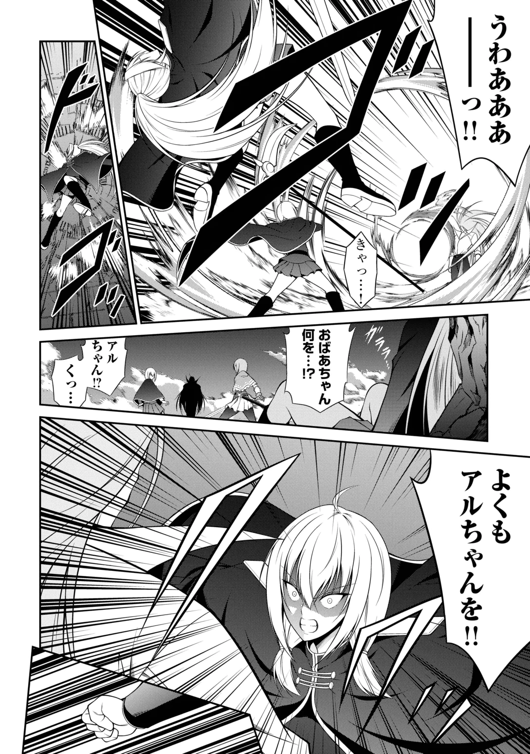 SASEN DE SHITARA YOROKONDE! - RAW Chap 32 - Pic 20