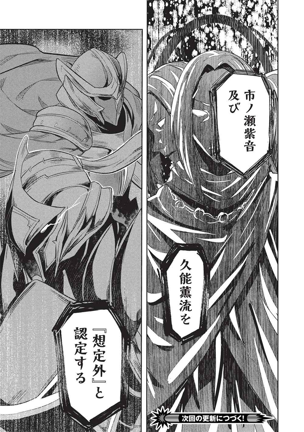 GAL TO DUNGEON TO SHUUKAI OKURE NO TANSAKU EIYUUTAN - RAW Chap 13 - Pic 27