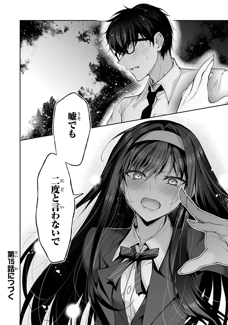 Watashi, 2-banme no Kanojo de Ii kara Chap 14.4 - Pic 18