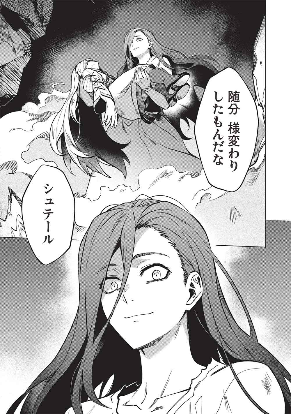 KUITSUME YOUHEI NO GENSOU KITAN - RAW Chap 30.1 - Pic 3