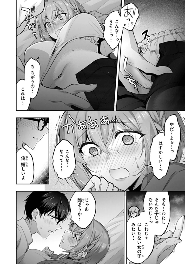 Watashi, 2-banme no Kanojo de Ii kara Chap 14.4 - Pic 6