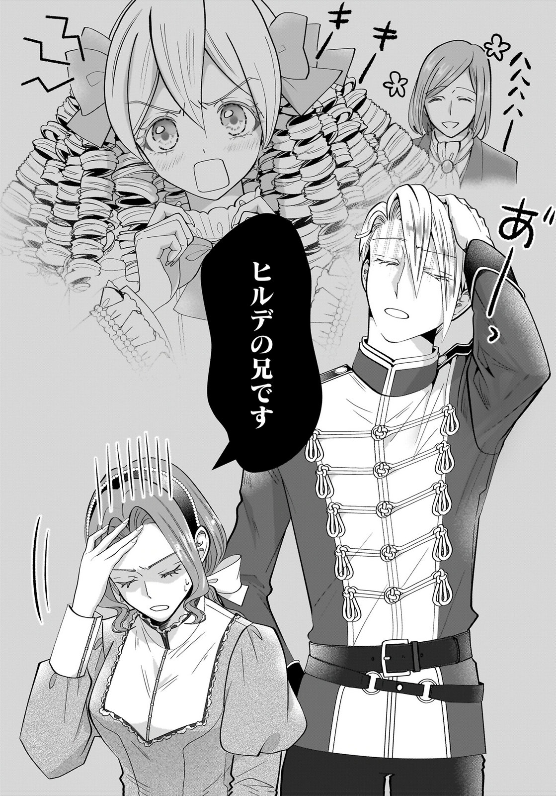 KONYAKU SHA WO NETORARETA OKAGE DE, WAKARI KISHI TO IGAITO TANOSHIKU SUGOSETE IMASU Chap 10 - Pic 28