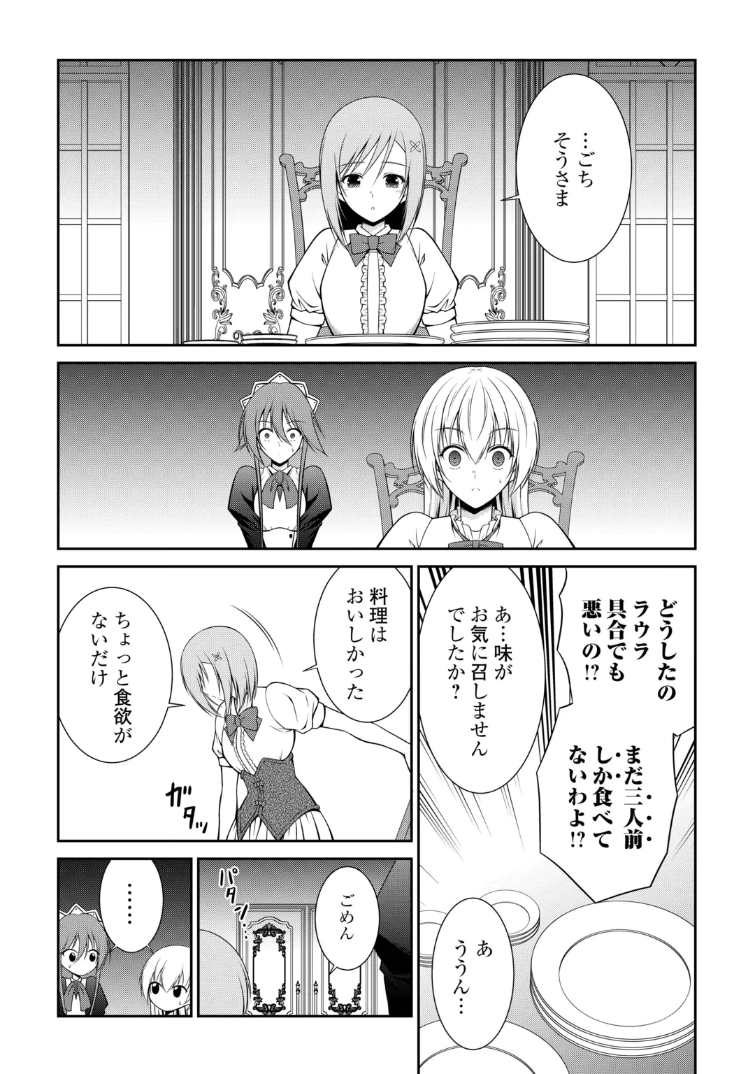 SASEN DE SHITARA YOROKONDE! - RAW Chap 32 - Pic 5