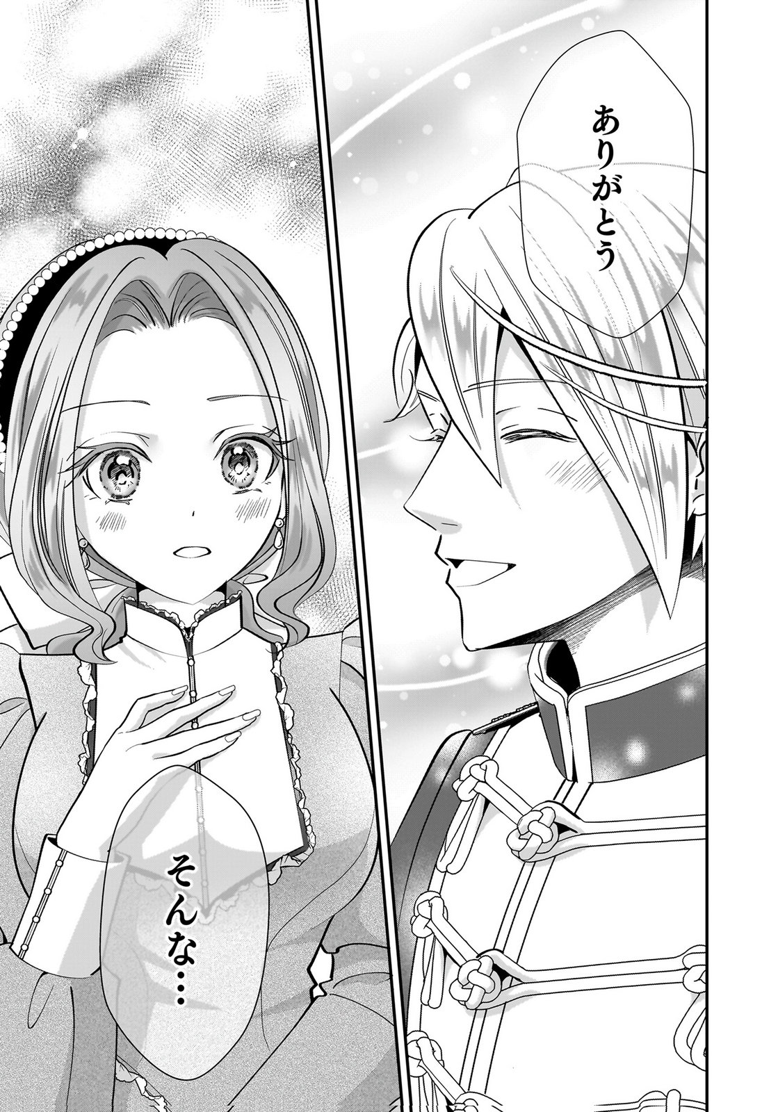 KONYAKU SHA WO NETORARETA OKAGE DE, WAKARI KISHI TO IGAITO TANOSHIKU SUGOSETE IMASU Chap 10 - Pic 17