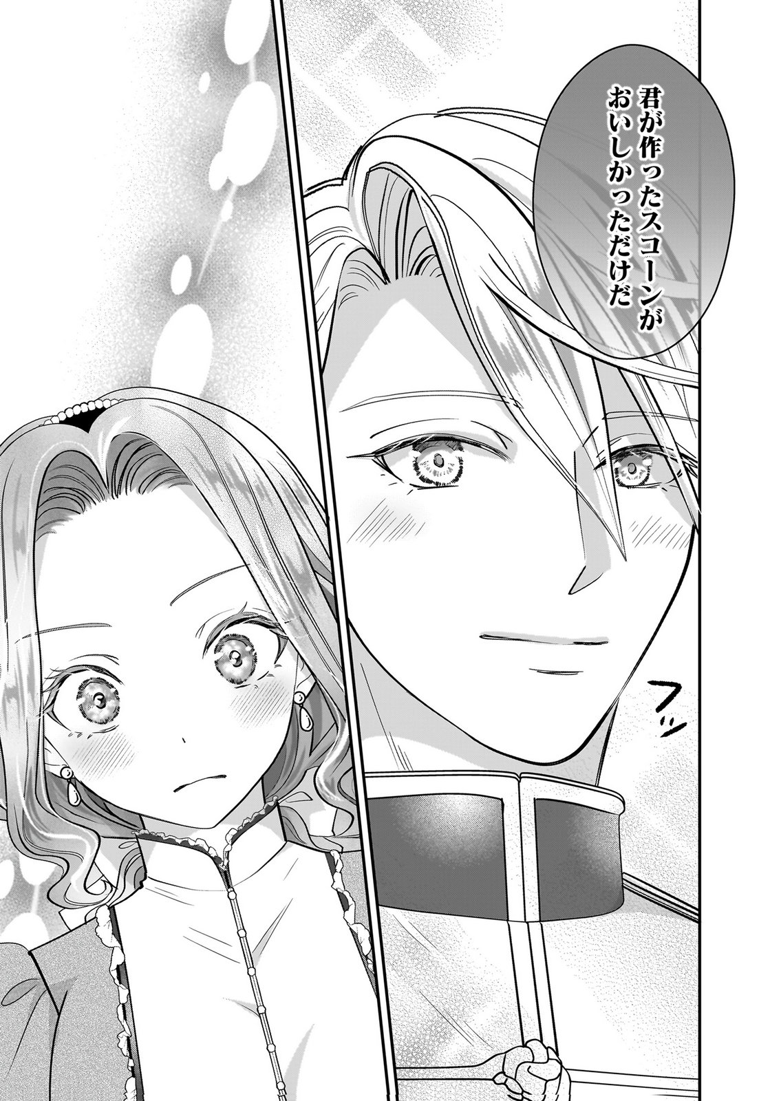 KONYAKU SHA WO NETORARETA OKAGE DE, WAKARI KISHI TO IGAITO TANOSHIKU SUGOSETE IMASU Chap 10 - Pic 11