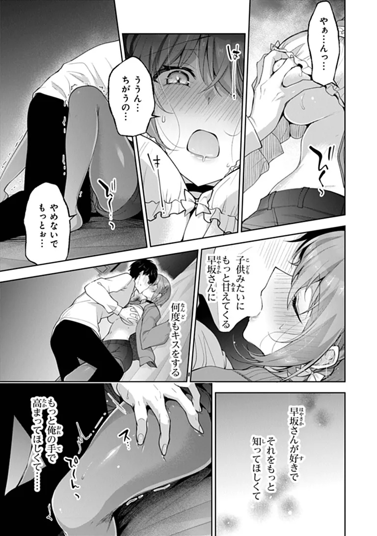 Watashi, 2-banme no Kanojo de Ii kara Chap 14.4 - Pic 3