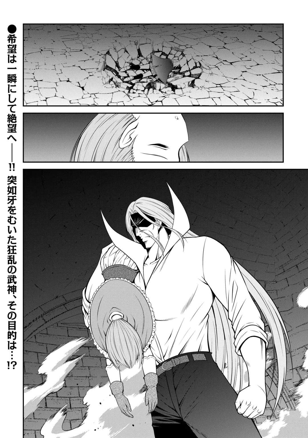 SASEN DE SHITARA YOROKONDE! - RAW Chap 32 - Pic 22