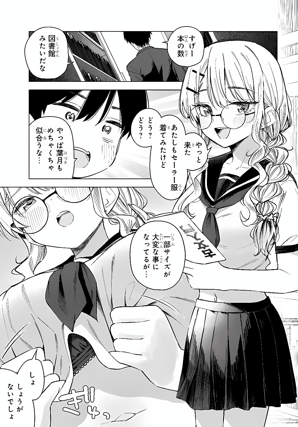 ONNA TOMODACHI WA TANOMEBA IGAITO YARASETE KURERU Chap 36.1 - Pic 3