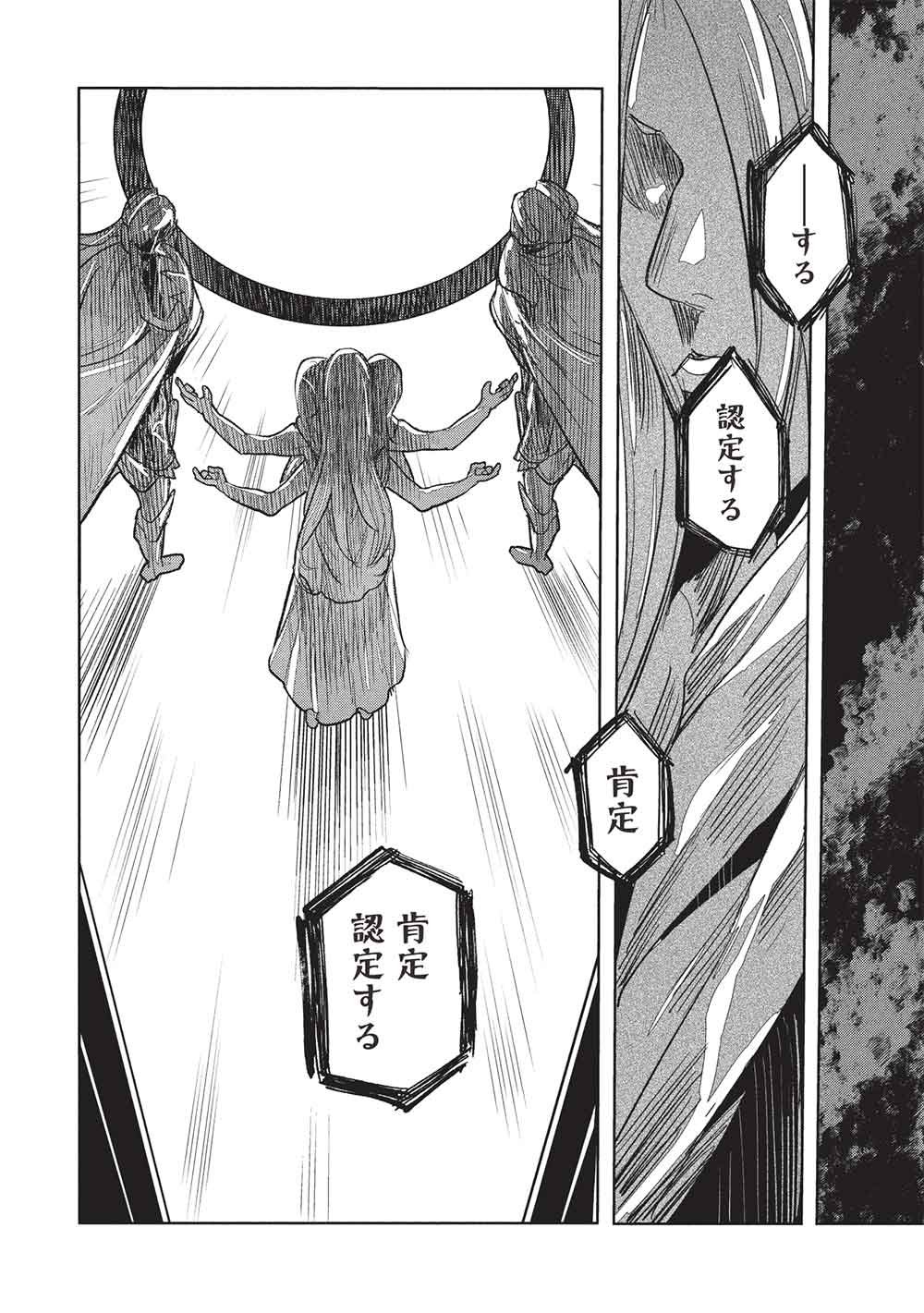 GAL TO DUNGEON TO SHUUKAI OKURE NO TANSAKU EIYUUTAN - RAW Chap 13 - Pic 26