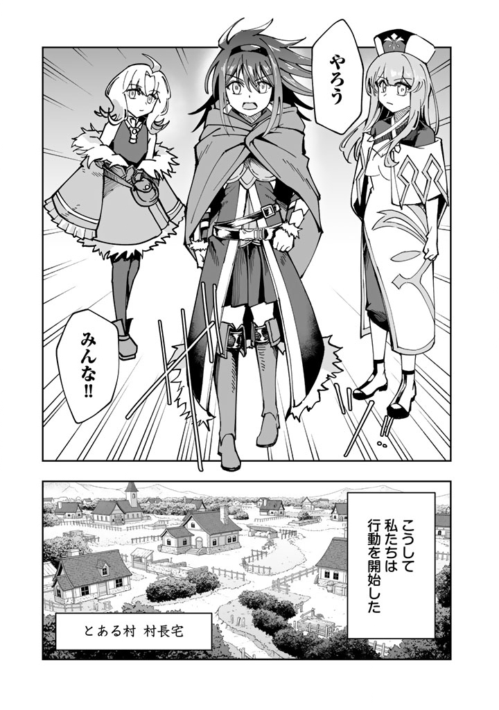 TSUIHOU SARETA SHOUNIN WA KIN NO CHIKARA DE SEKAI WO SUKUU Chap 4.1 - Pic 15