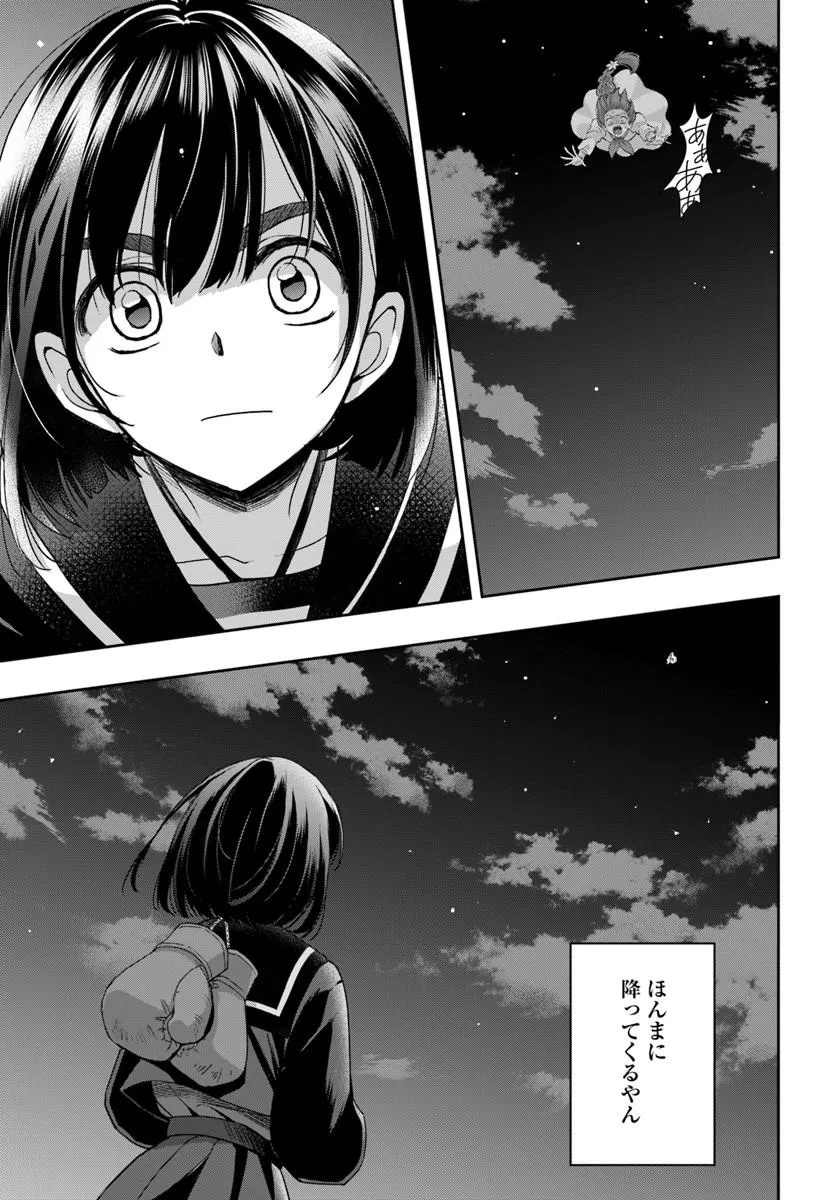 SAYONARA LARA Chap 1 - Pic 7