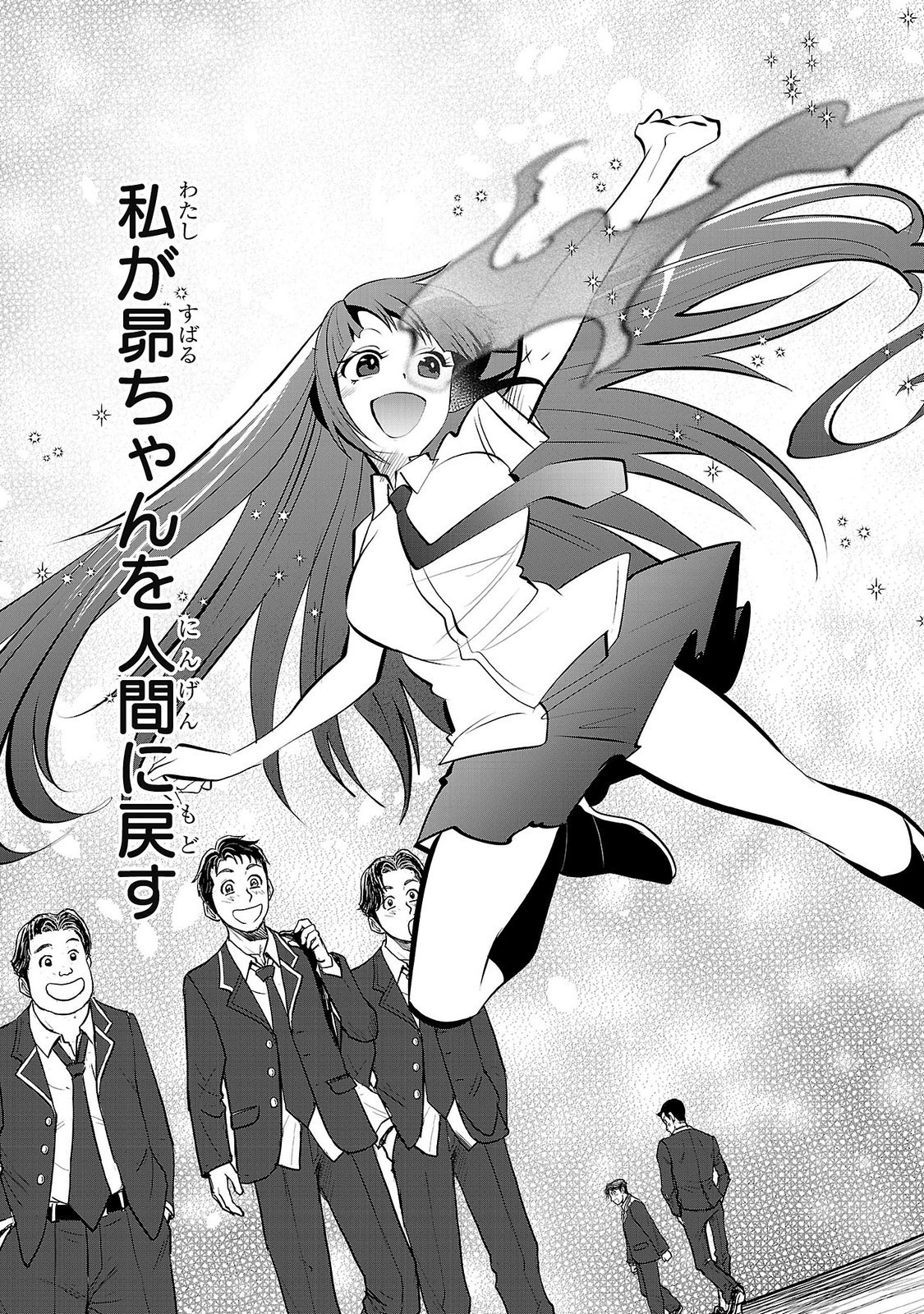 NISEDOLL ~ SHOURAI WO CHIKAIATTA OSANANAJIMI GA AIDORU NI NATTE TOOKU NI ICCHATTA NO DE ORE MO AIDORU (JOSOU) NI NATTE OIKAKEMASU! ~ RAW Chap 25 - Pic 19