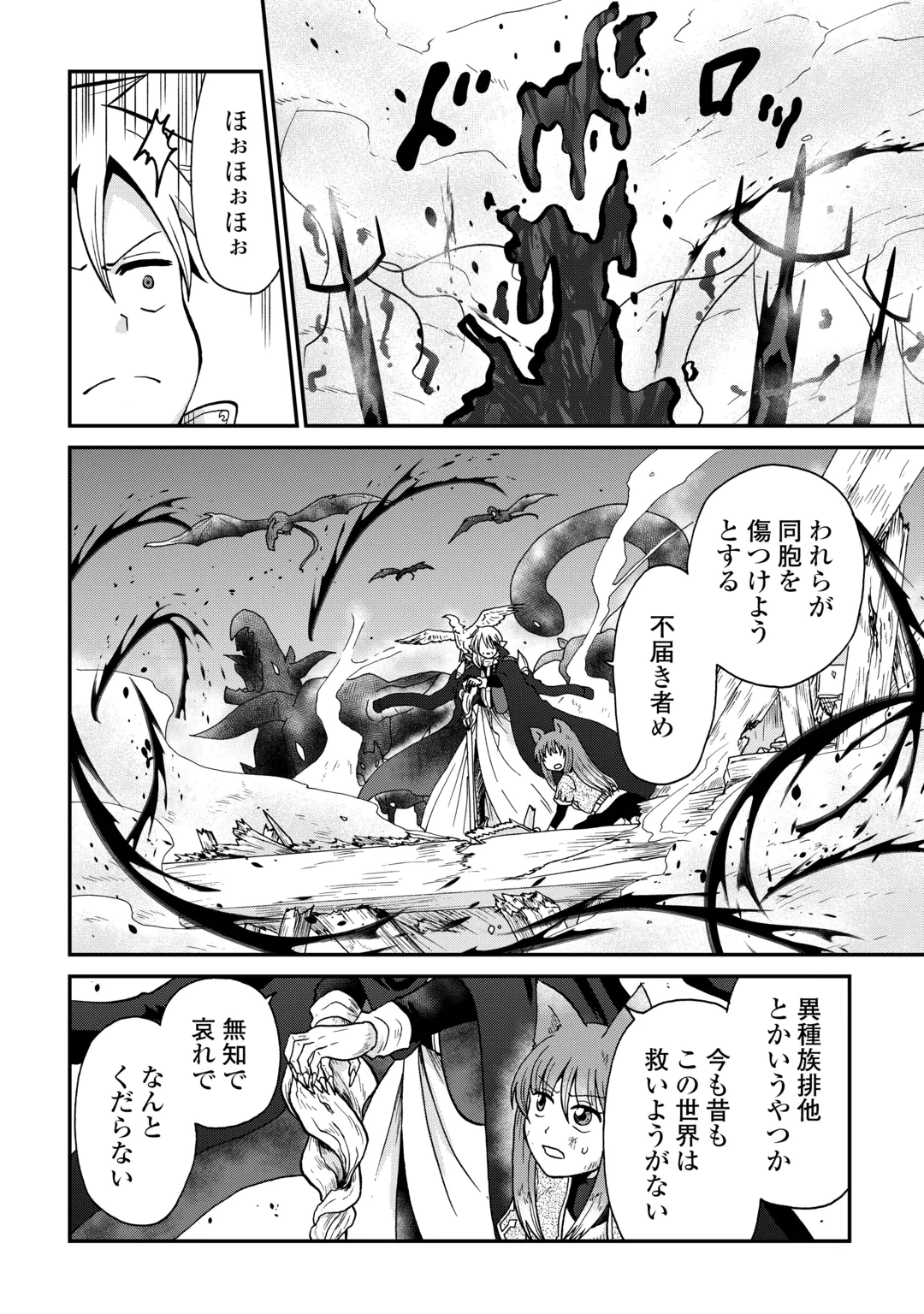 ZENSE WA KENTEI KONJOU KUZU OUJI Chap 61 - Pic 22