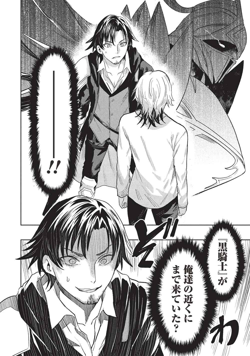 GAL TO DUNGEON TO SHUUKAI OKURE NO TANSAKU EIYUUTAN - RAW Chap 13 - Pic 18