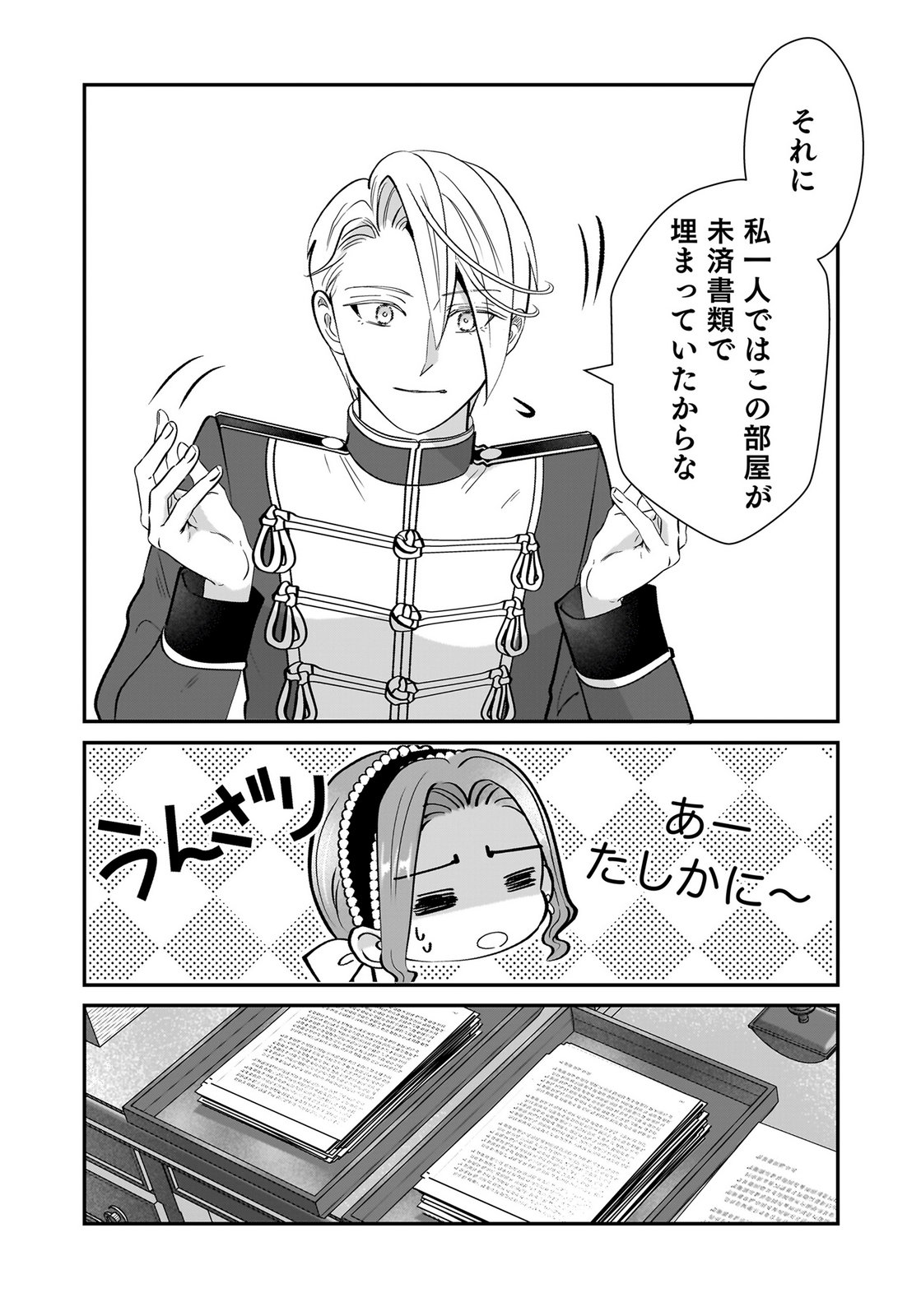 KONYAKU SHA WO NETORARETA OKAGE DE, WAKARI KISHI TO IGAITO TANOSHIKU SUGOSETE IMASU Chap 10 - Pic 18