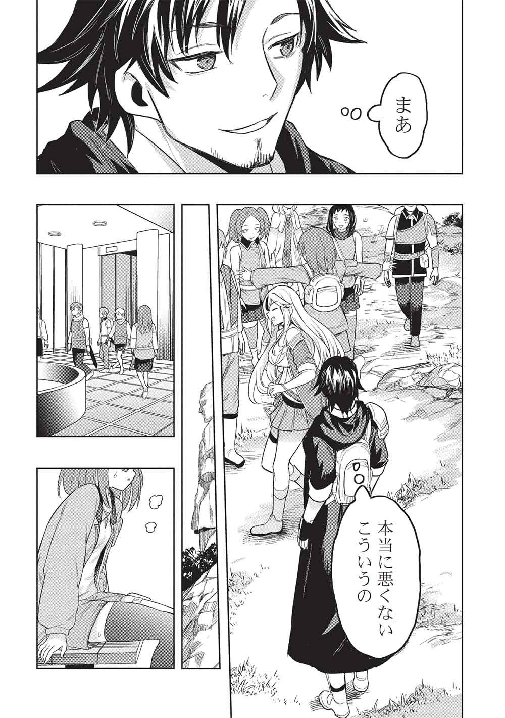 GAL TO DUNGEON TO SHUUKAI OKURE NO TANSAKU EIYUUTAN - RAW Chap 13 - Pic 13