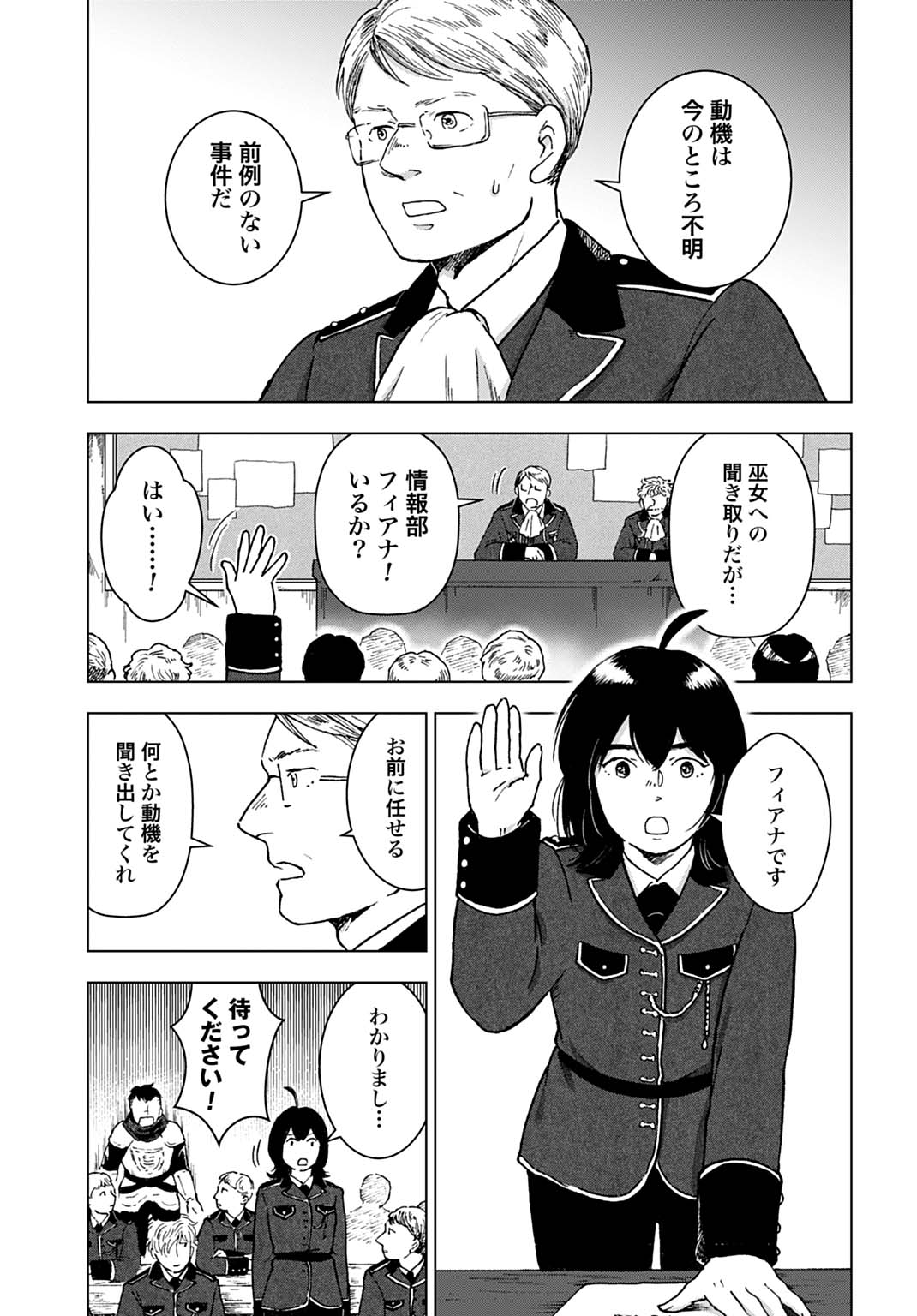 WATASHI GA SEIJO-SAMA WO KOROSHIMASHITA Chap 1 - Pic 15