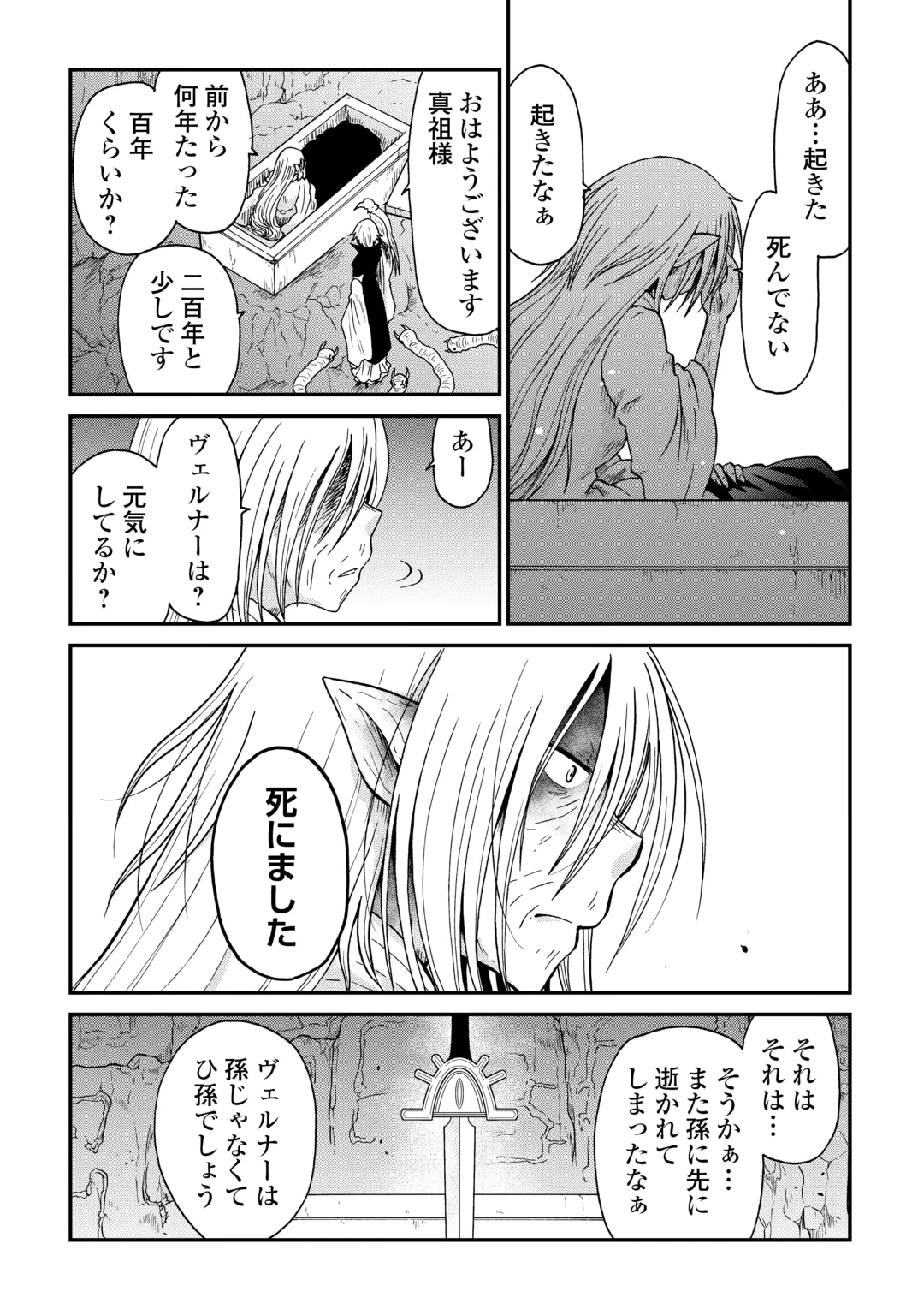 ZENSE WA KENTEI KONJOU KUZU OUJI Chap 61 - Pic 2