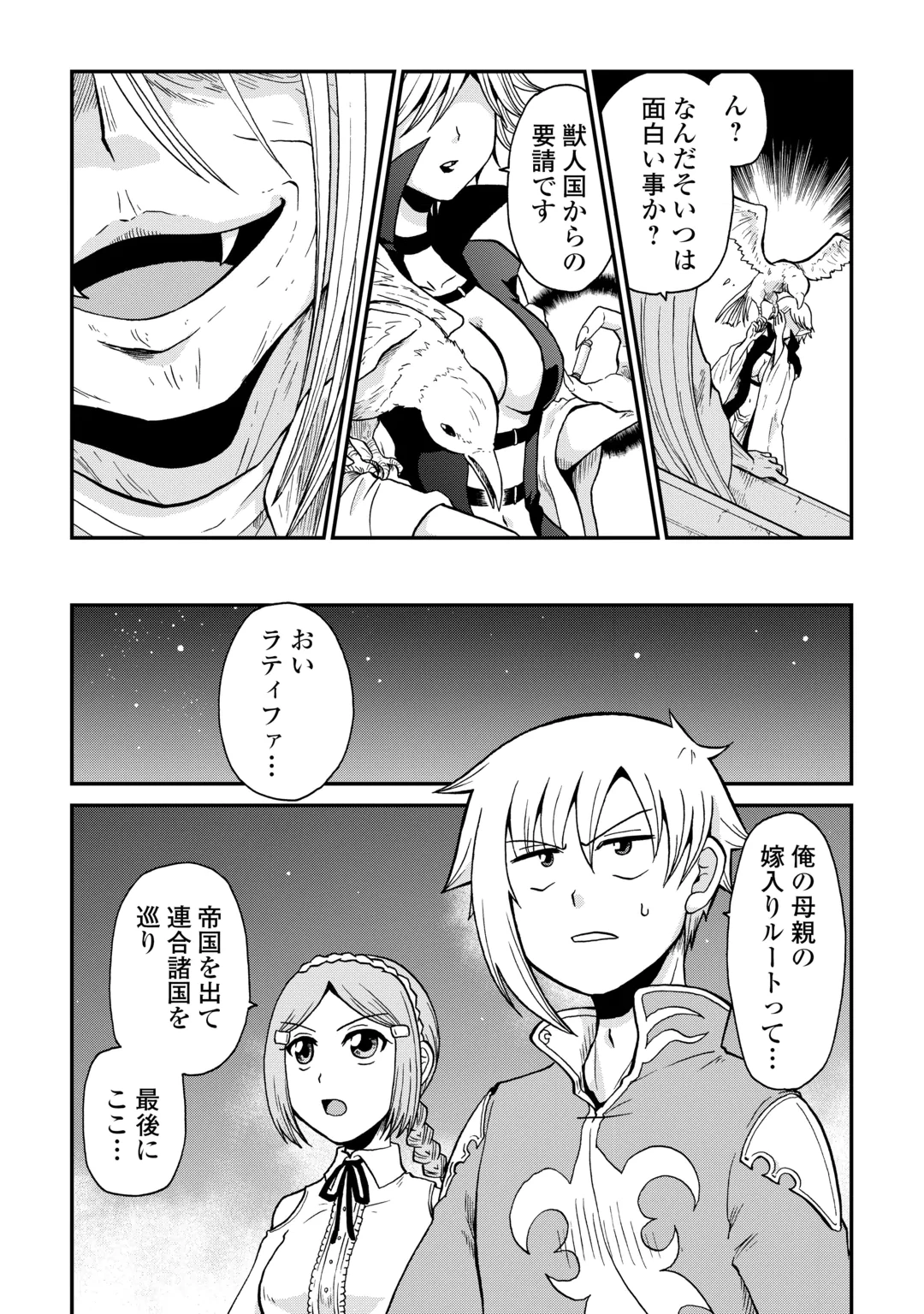 ZENSE WA KENTEI KONJOU KUZU OUJI Chap 61 - Pic 3