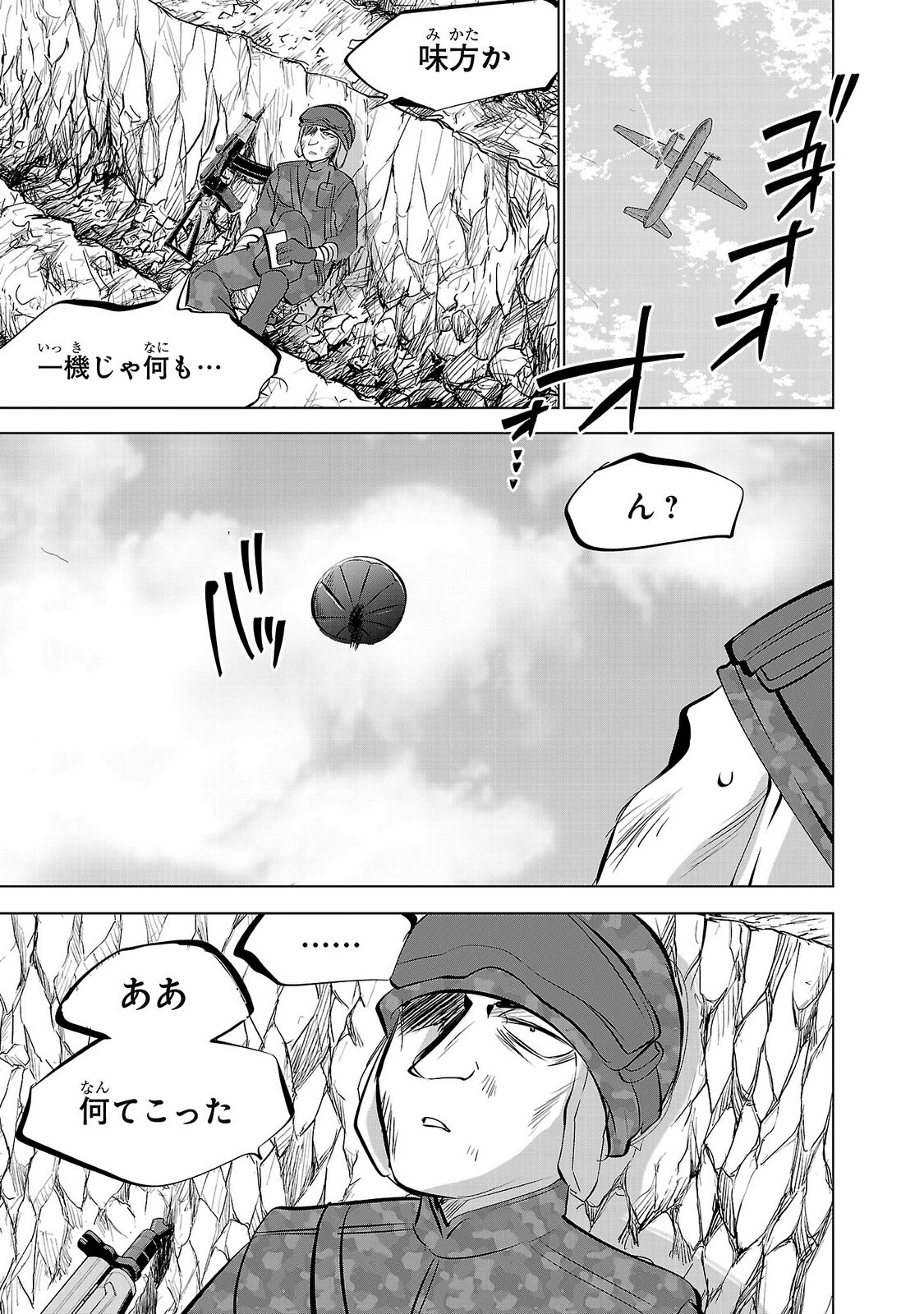NISEDOLL ~ SHOURAI WO CHIKAIATTA OSANANAJIMI GA AIDORU NI NATTE TOOKU NI ICCHATTA NO DE ORE MO AIDORU (JOSOU) NI NATTE OIKAKEMASU! ~ RAW Chap 25 - Pic 11