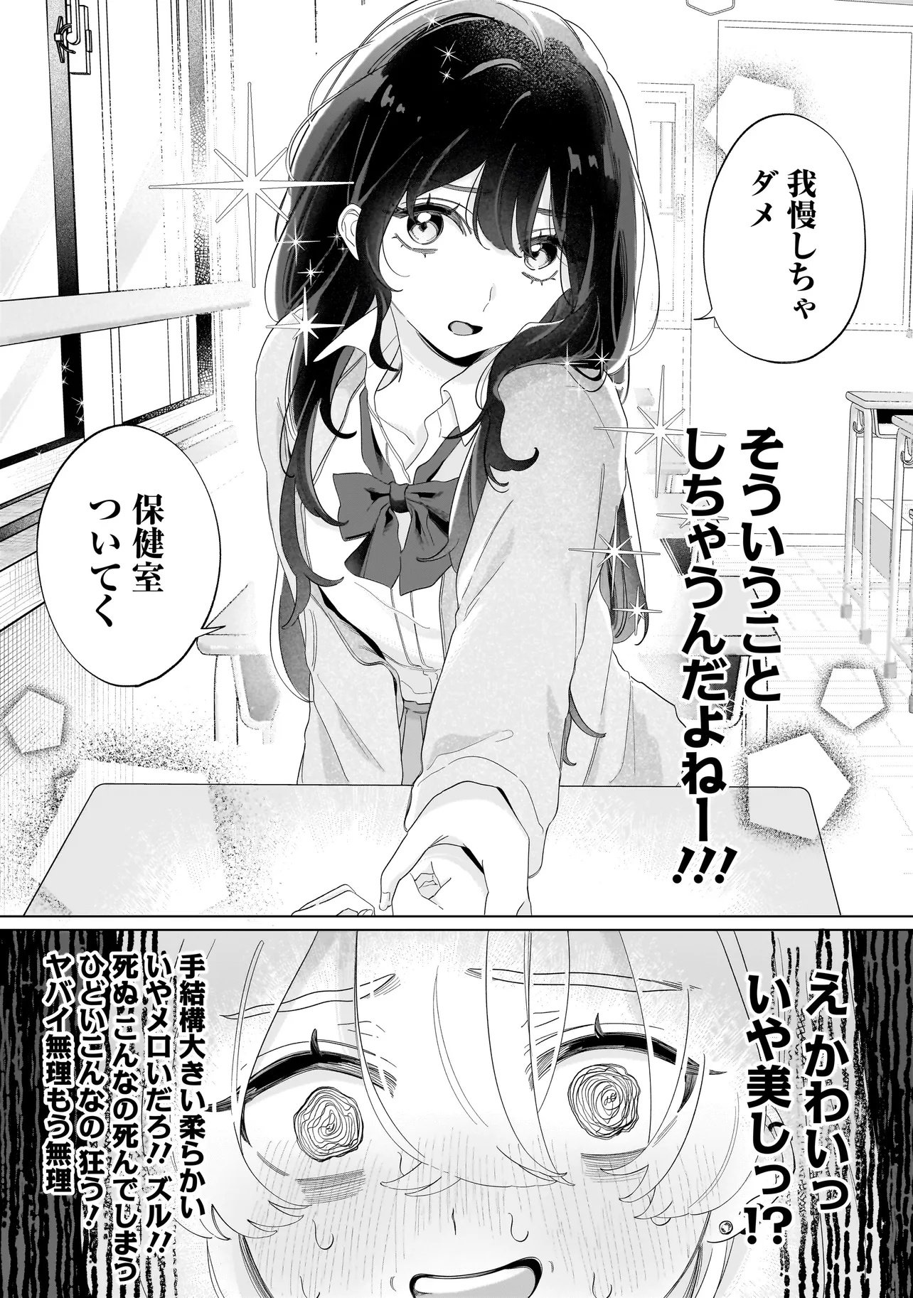 OUJI WA SAKETE TOORENAI! Chap 1 - Pic 24